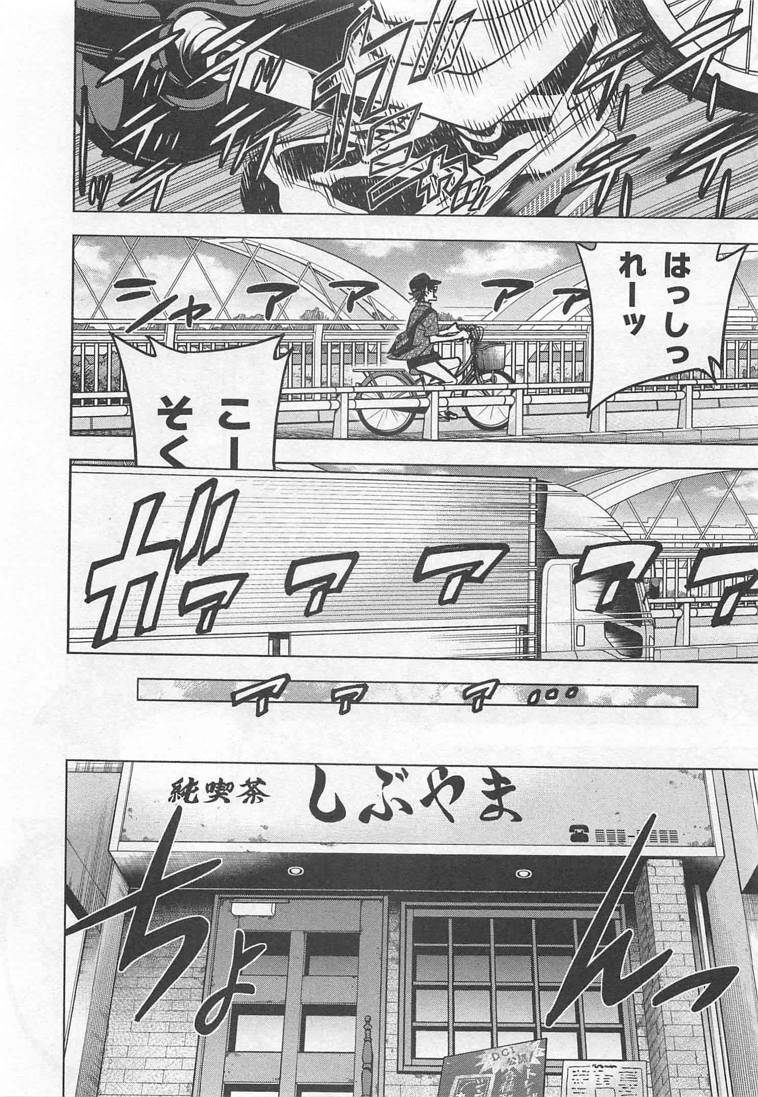 SUBETE NO JINRUI O HAKAI SURU. SORERA WA SAISEI DEKINAI. - raw - Chapter 1 - https://jpdd.ccdd.to/JPDD/16031505/42dcdh4tils.jpg