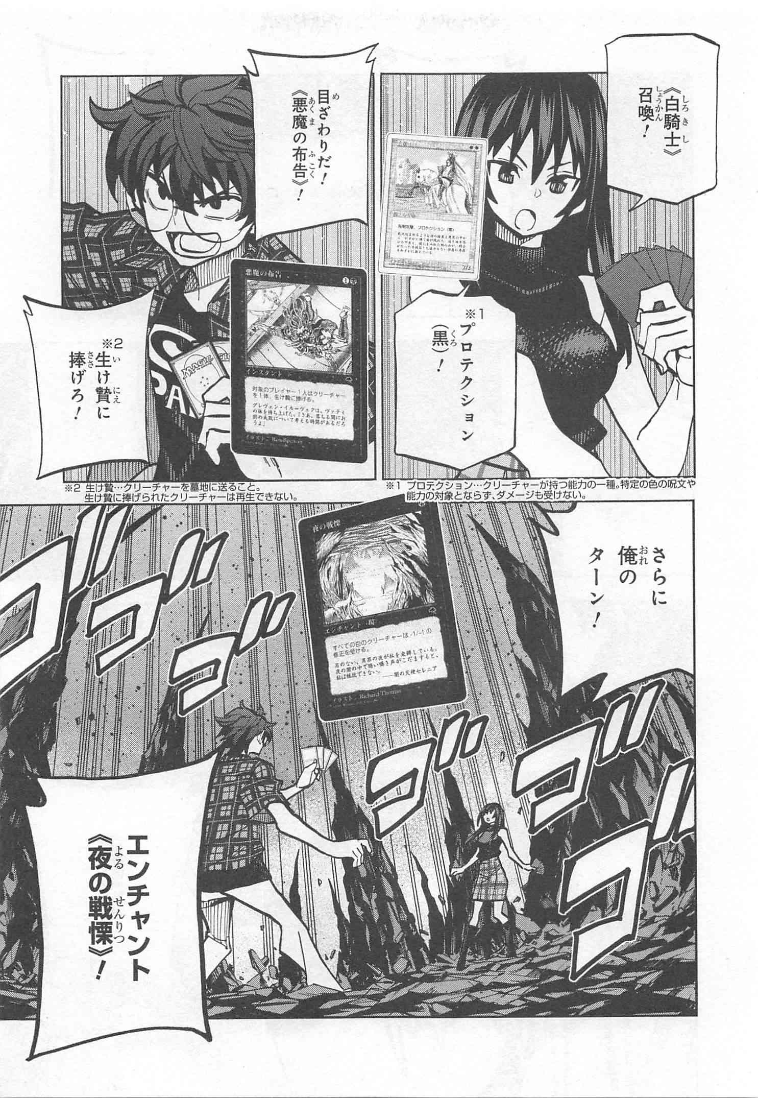 SUBETE NO JINRUI O HAKAI SURU. SORERA WA SAISEI DEKINAI. - raw - Chapter 2 - https://jpdd.ccdd.to/JPDD/16031505/42mkfesbqxw.jpg