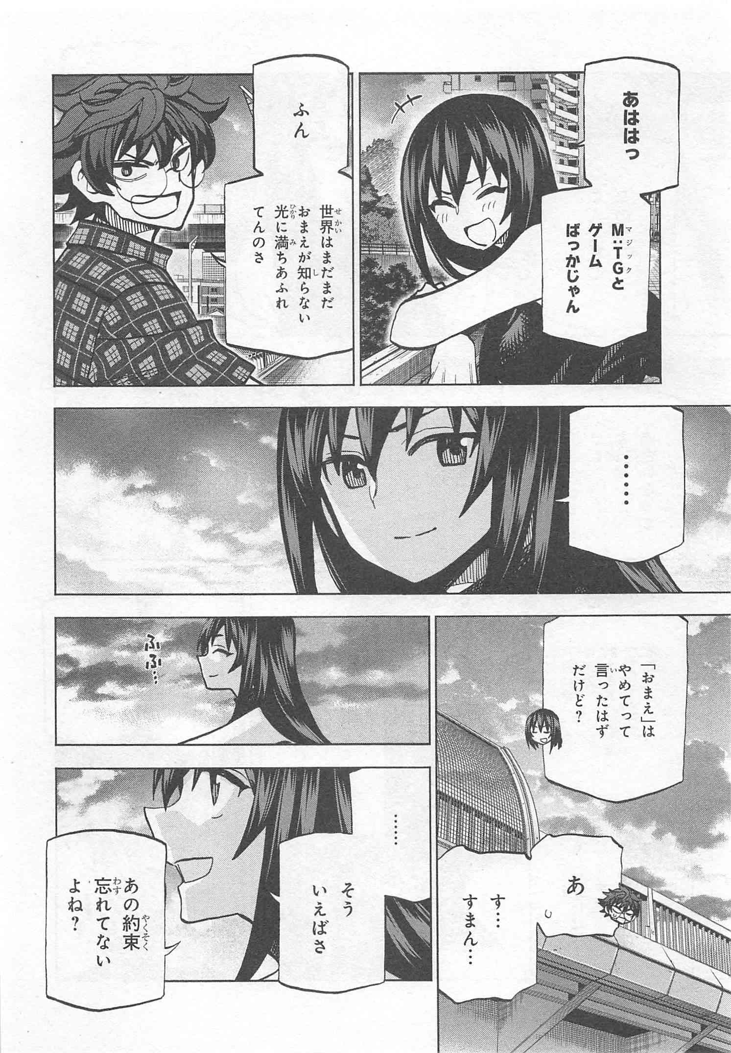 SUBETE NO JINRUI O HAKAI SURU. SORERA WA SAISEI DEKINAI. - raw - Chapter 2 - https://jpdd.ccdd.to/JPDD/16031505/4le2g5lux2r.jpg