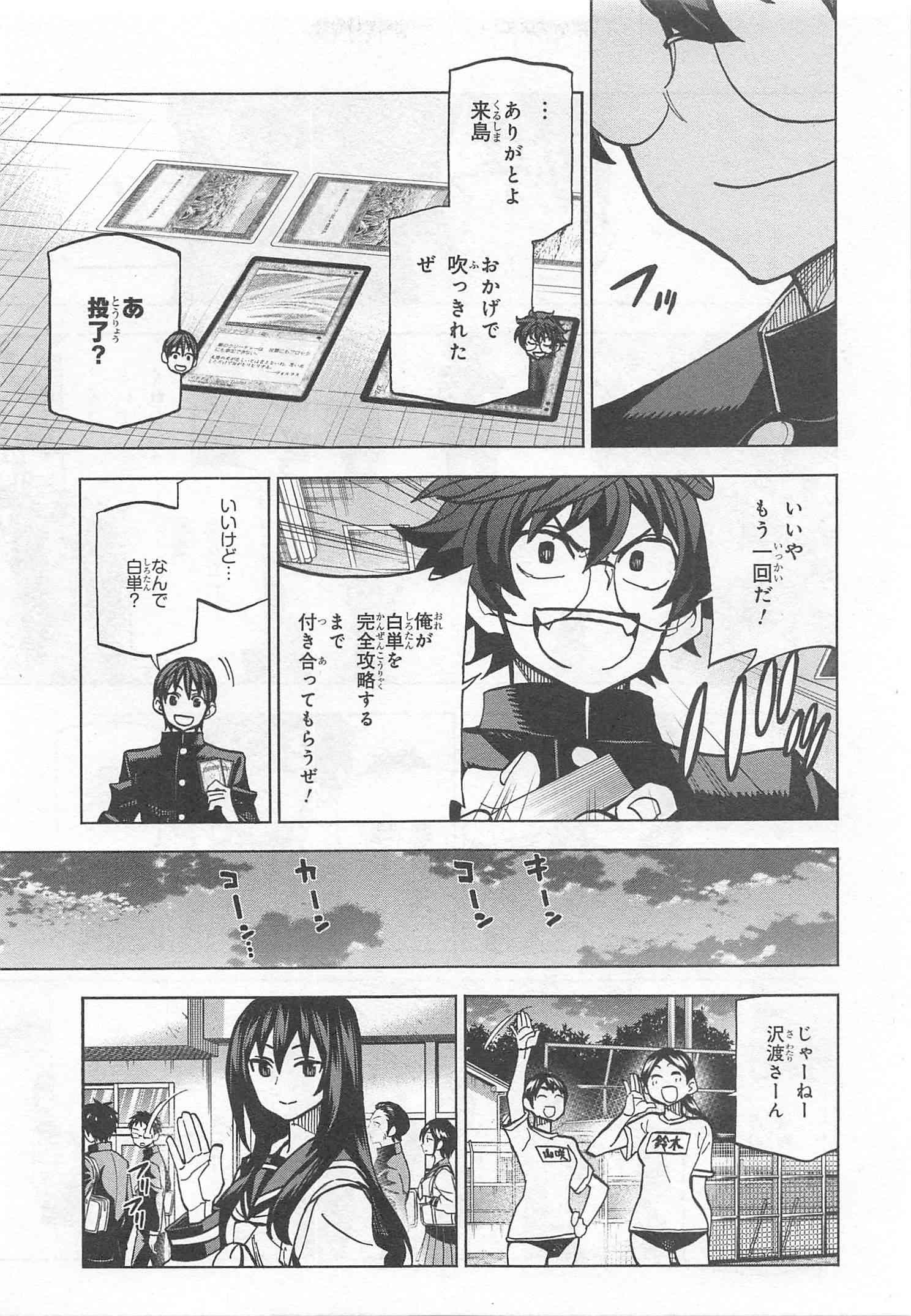 SUBETE NO JINRUI O HAKAI SURU. SORERA WA SAISEI DEKINAI. - raw - Chapter 2 - https://jpdd.ccdd.to/JPDD/16031505/4psqoxta0ix.jpg
