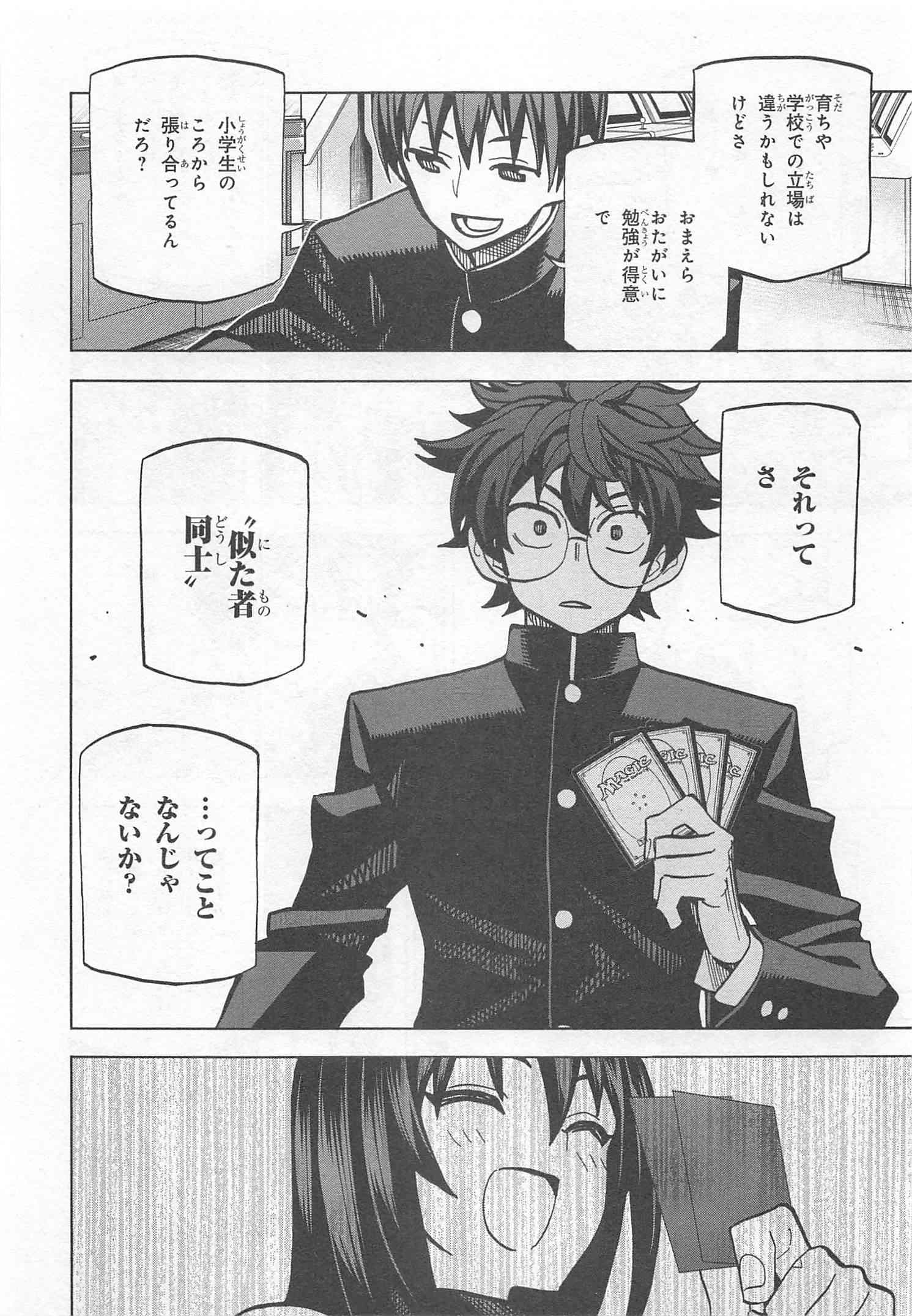 SUBETE NO JINRUI O HAKAI SURU. SORERA WA SAISEI DEKINAI. - raw - Chapter 2 - https://jpdd.ccdd.to/JPDD/16031505/4s5gaokhncr.jpg