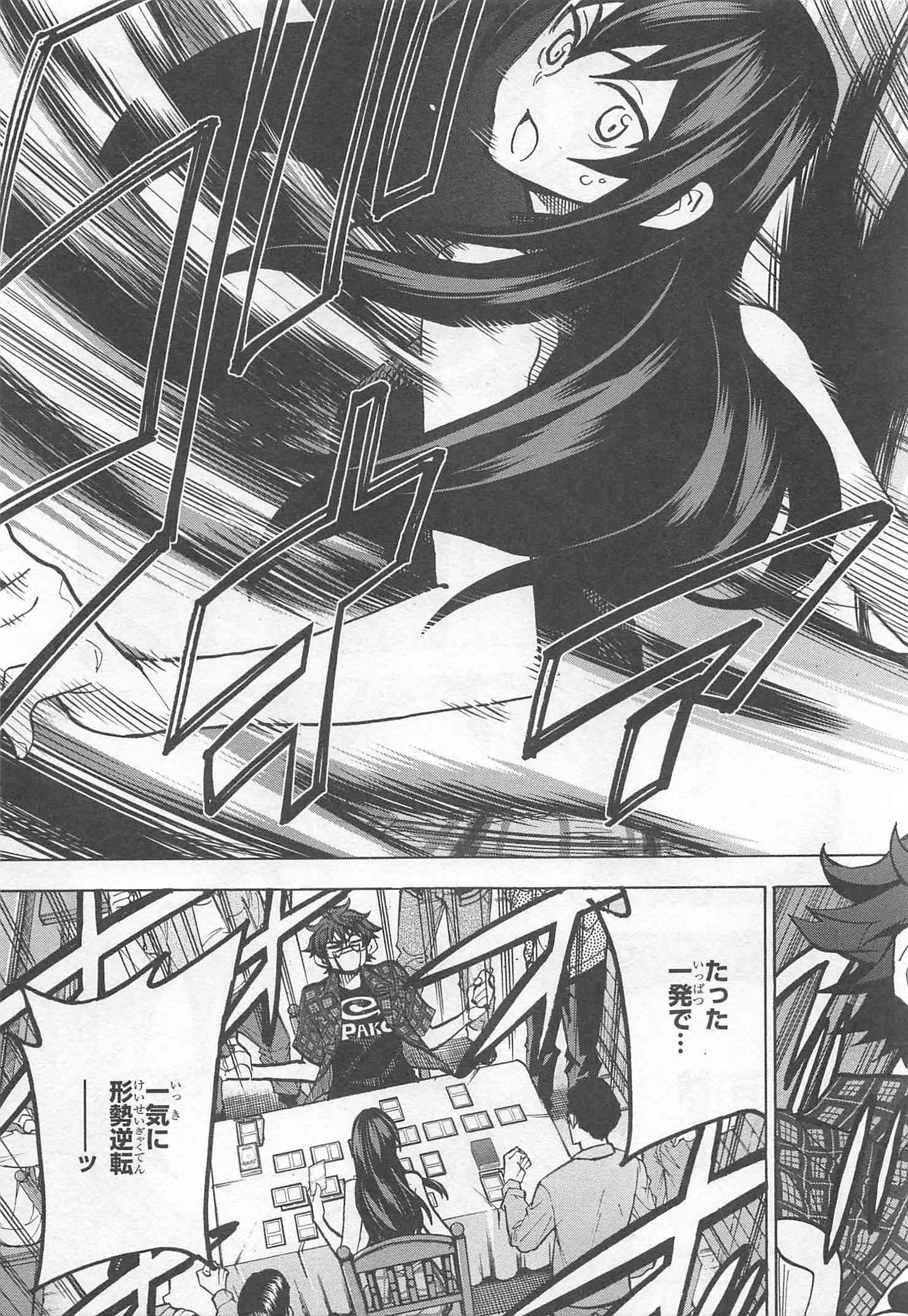 SUBETE NO JINRUI O HAKAI SURU. SORERA WA SAISEI DEKINAI. - raw - Chapter 2 - https://jpdd.ccdd.to/JPDD/16031505/4smcspth4eu.jpg