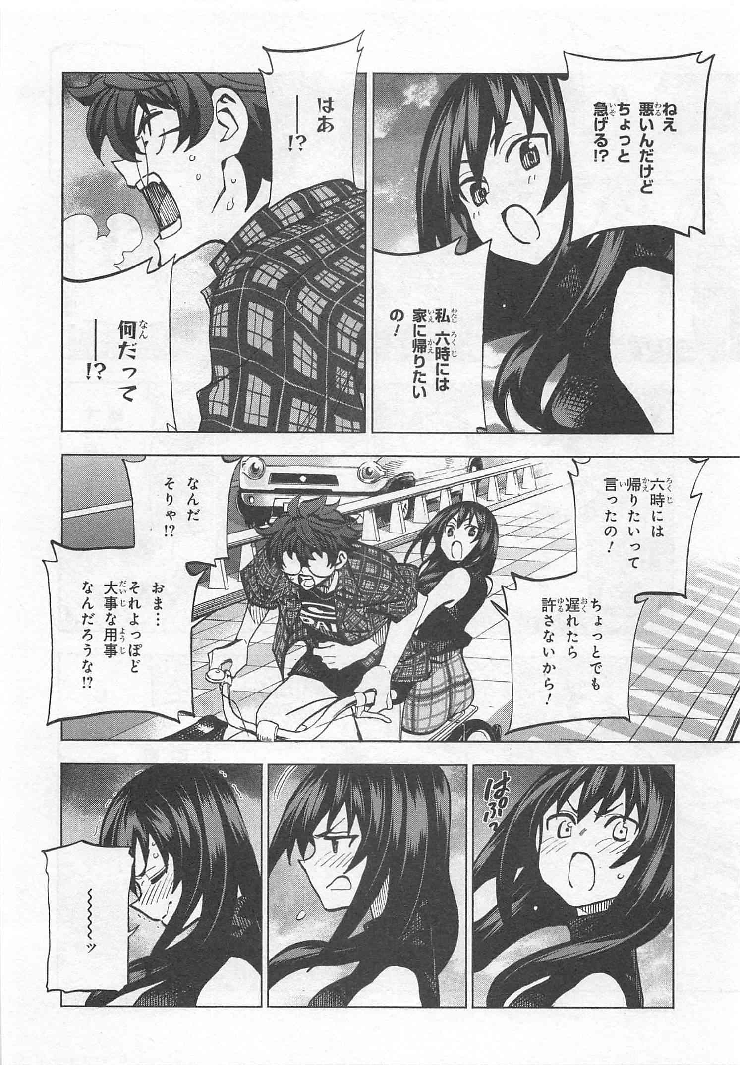 SUBETE NO JINRUI O HAKAI SURU. SORERA WA SAISEI DEKINAI. - raw - Chapter 2 - https://jpdd.ccdd.to/JPDD/16031505/4z4ayuh04ha.jpg