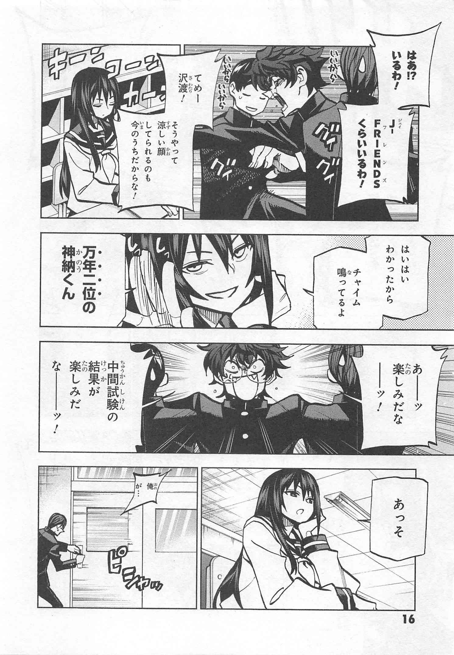 SUBETE NO JINRUI O HAKAI SURU. SORERA WA SAISEI DEKINAI. - raw - Chapter 1 - https://jpdd.ccdd.to/JPDD/16031505/abkz02obnwq.jpg