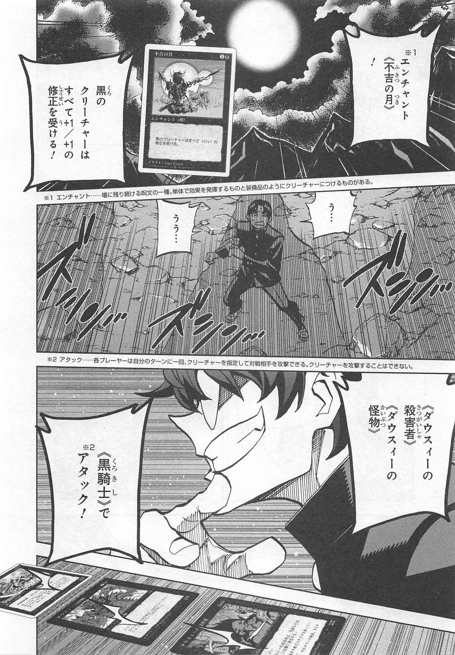 SUBETE NO JINRUI O HAKAI SURU. SORERA WA SAISEI DEKINAI. - raw - Chapter 1 - https://jpdd.ccdd.to/JPDD/16031505/aknib2ac4h2.jpg