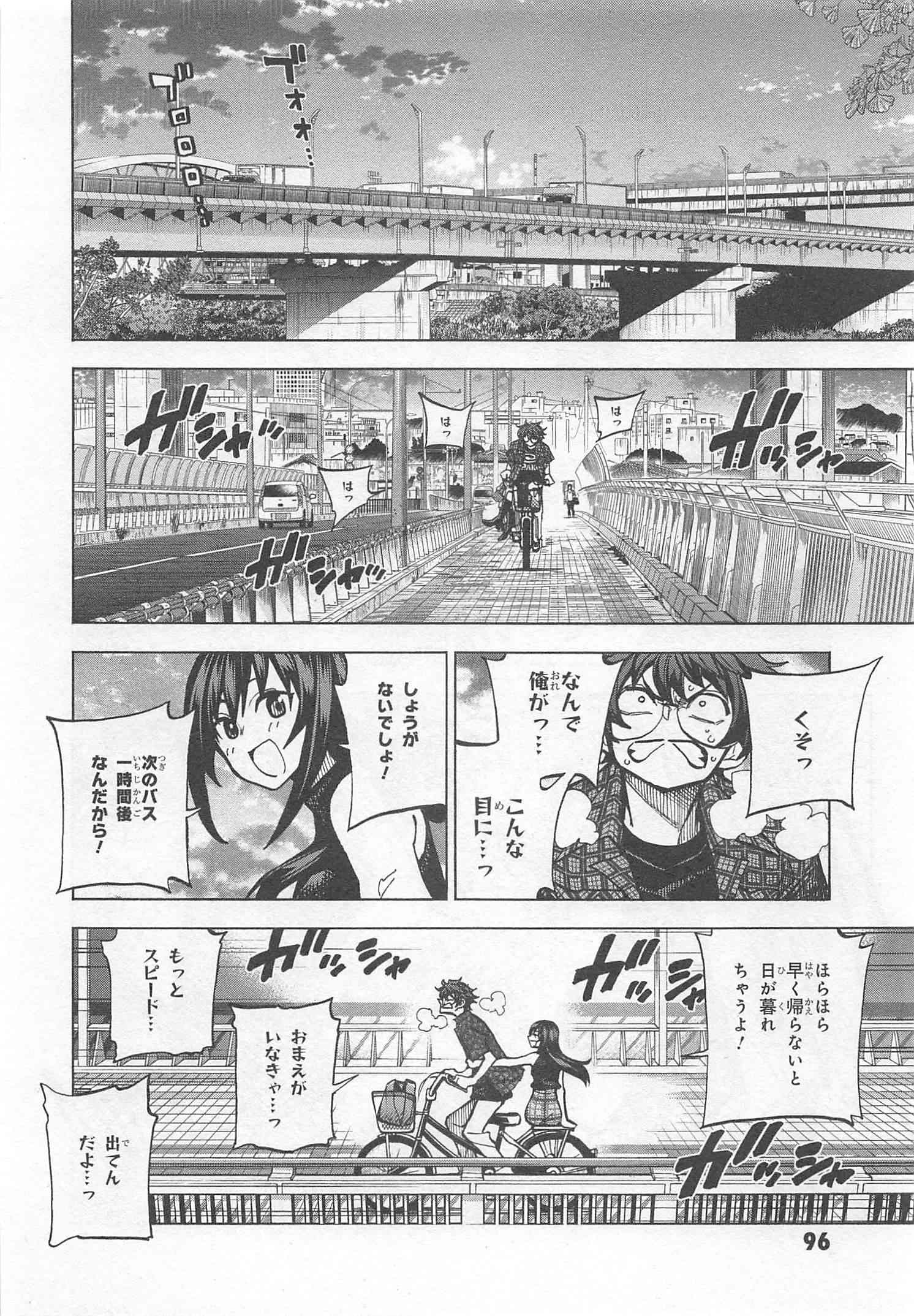 SUBETE NO JINRUI O HAKAI SURU. SORERA WA SAISEI DEKINAI. - raw - Chapter 2 - https://jpdd.ccdd.to/JPDD/16031505/bd5xpwwlg4k.jpg