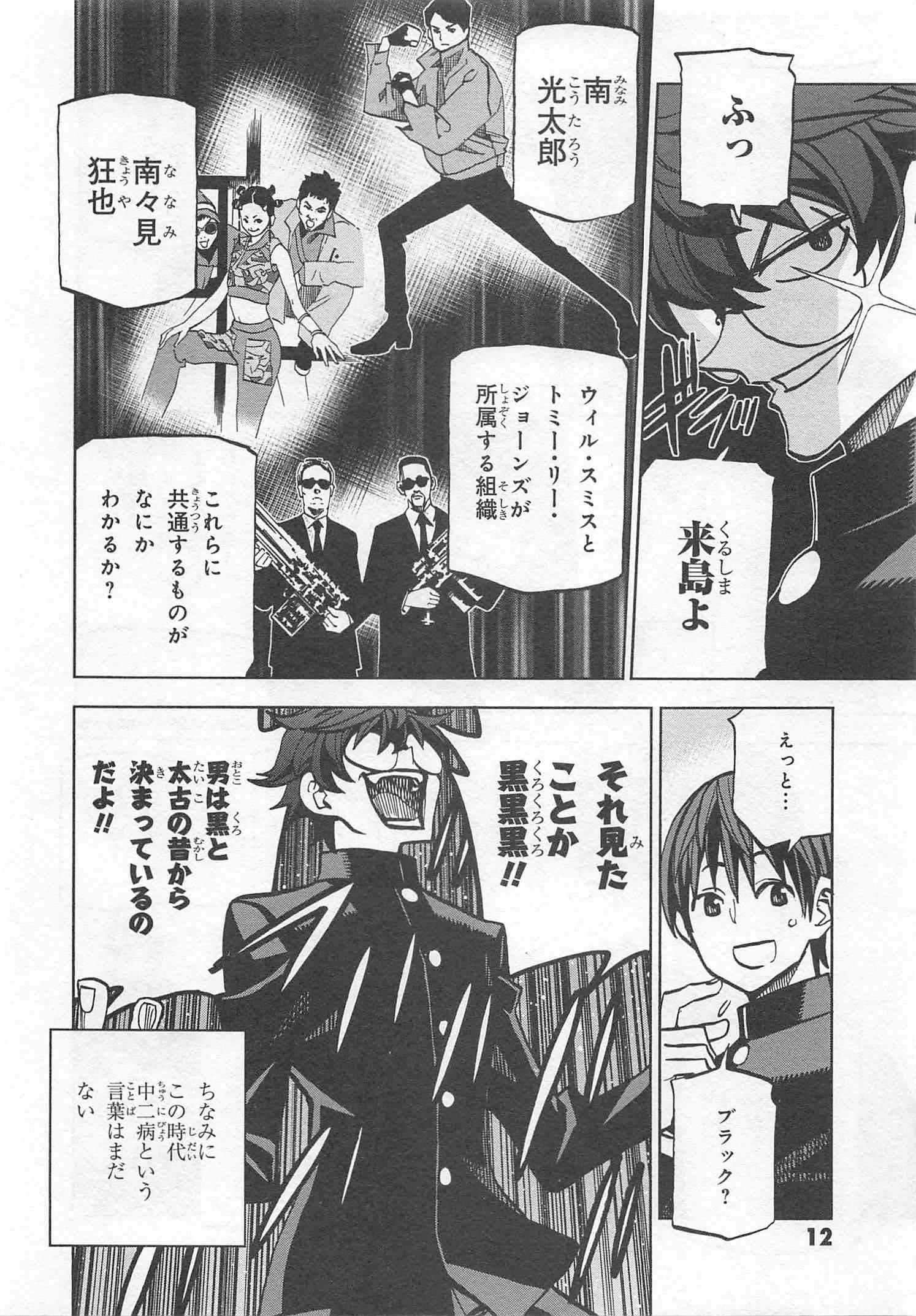 SUBETE NO JINRUI O HAKAI SURU. SORERA WA SAISEI DEKINAI. - raw - Chapter 1 - https://jpdd.ccdd.to/JPDD/16031505/bitc04jrmvo.jpg