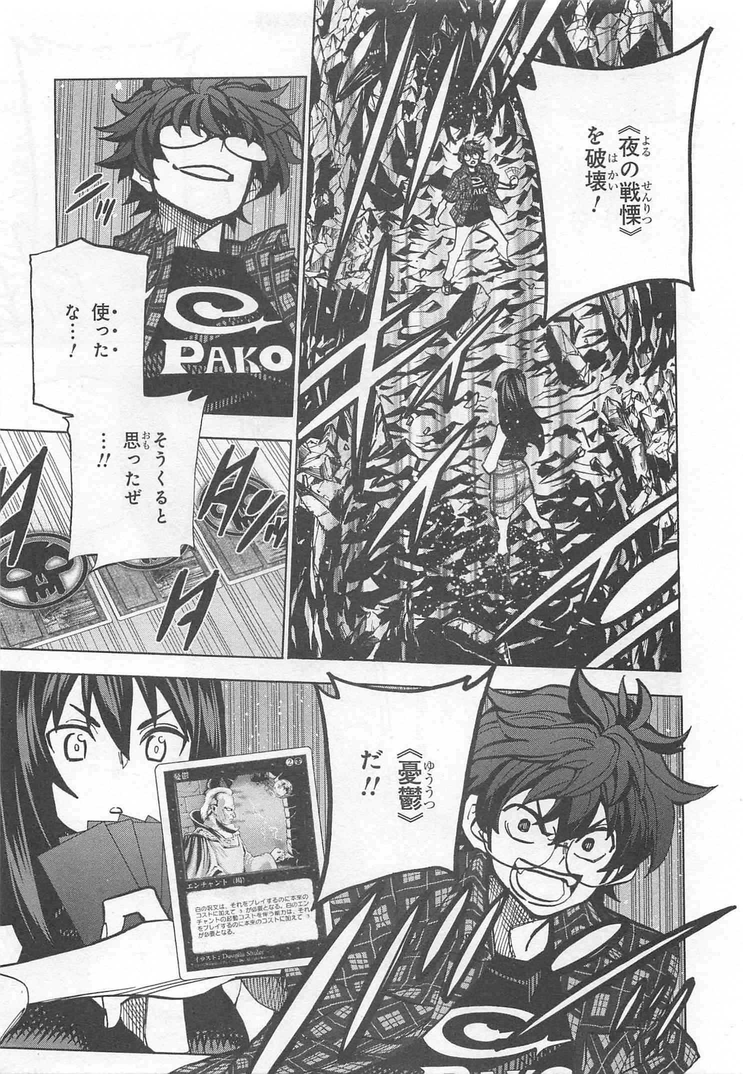 SUBETE NO JINRUI O HAKAI SURU. SORERA WA SAISEI DEKINAI. - raw - Chapter 2 - https://jpdd.ccdd.to/JPDD/16031505/cbmus0lheiu.jpg