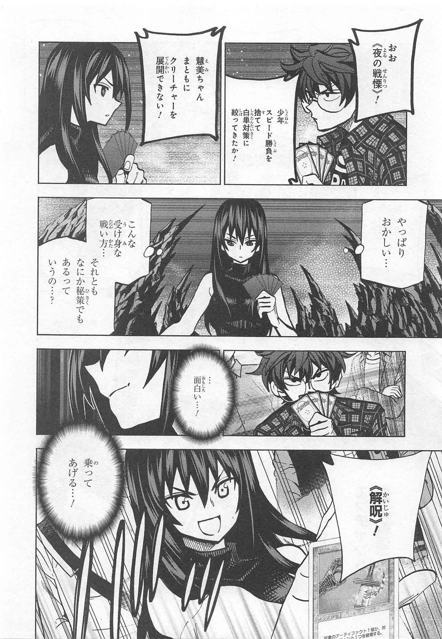 SUBETE NO JINRUI O HAKAI SURU. SORERA WA SAISEI DEKINAI. - raw - Chapter 2 - https://jpdd.ccdd.to/JPDD/16031505/cmbsidb4i5a.jpg