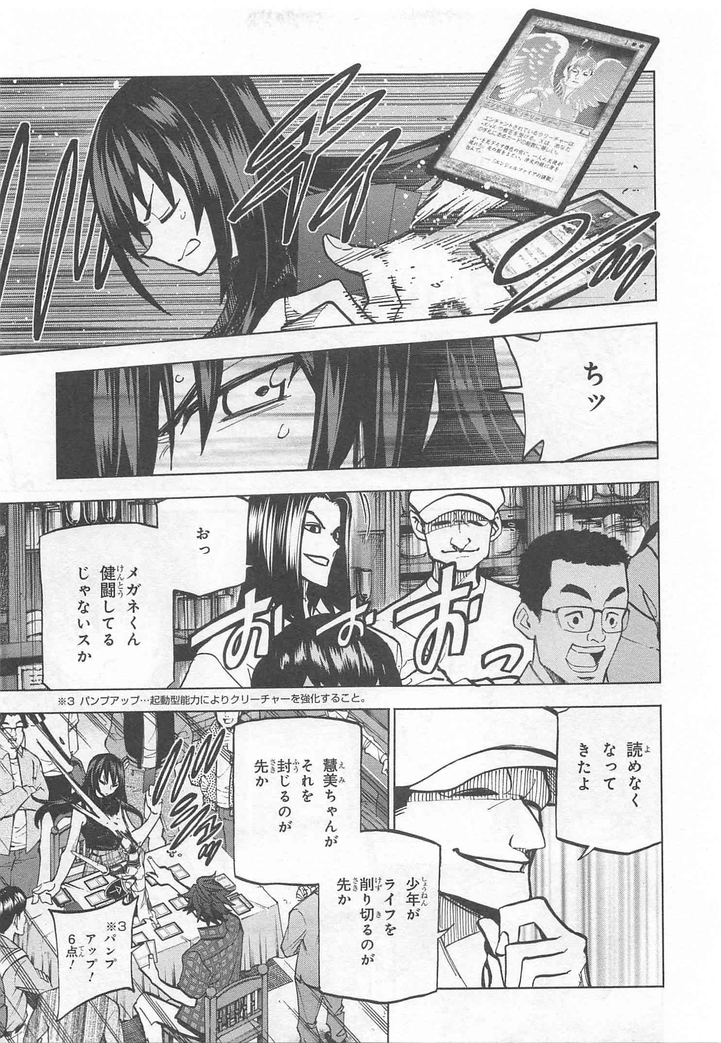SUBETE NO JINRUI O HAKAI SURU. SORERA WA SAISEI DEKINAI. - raw - Chapter 2 - https://jpdd.ccdd.to/JPDD/16031505/cznmepshwwl.jpg