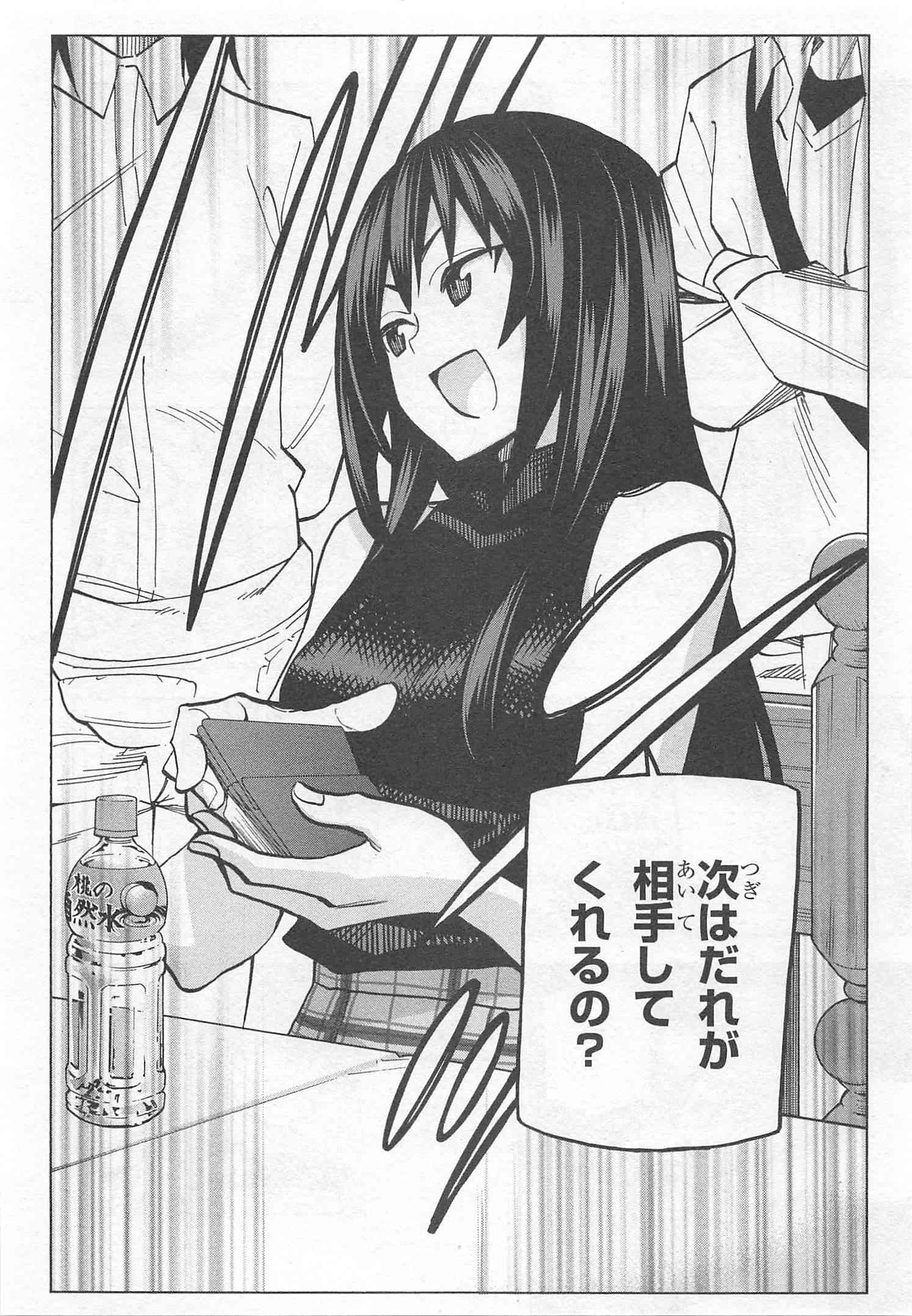SUBETE NO JINRUI O HAKAI SURU. SORERA WA SAISEI DEKINAI. - raw - Chapter 1 - https://jpdd.ccdd.to/JPDD/16031505/e2lomrnixxt.jpg