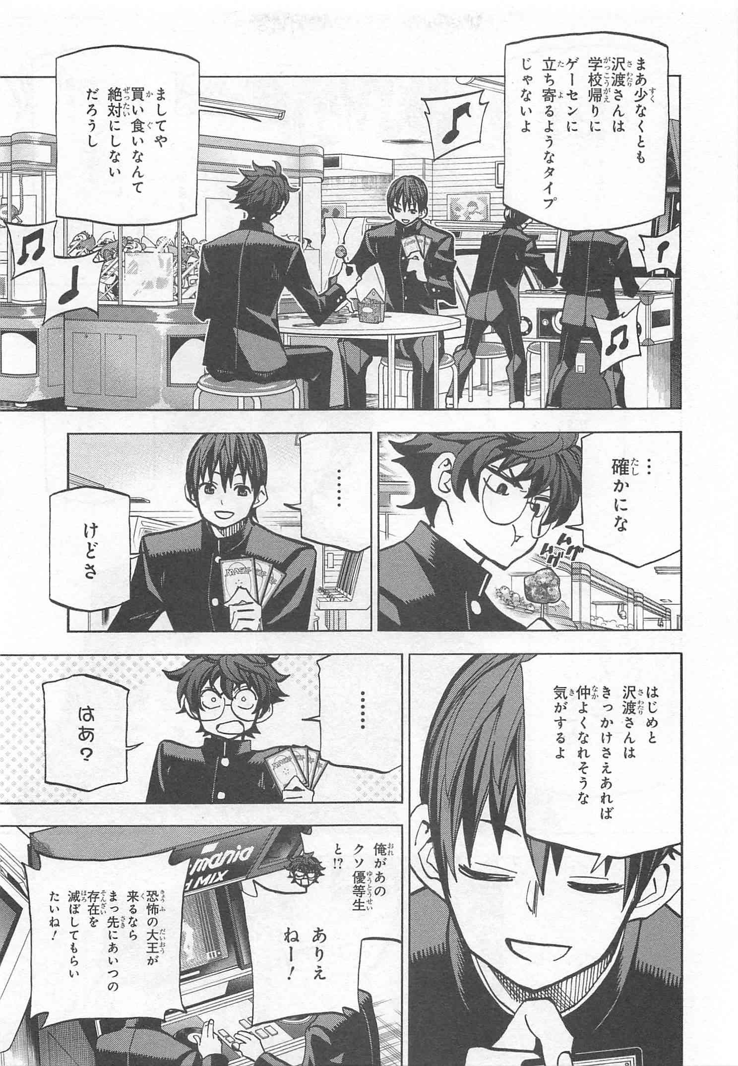 SUBETE NO JINRUI O HAKAI SURU. SORERA WA SAISEI DEKINAI. - raw - Chapter 2 - https://jpdd.ccdd.to/JPDD/16031505/eddqdkezjlk.jpg