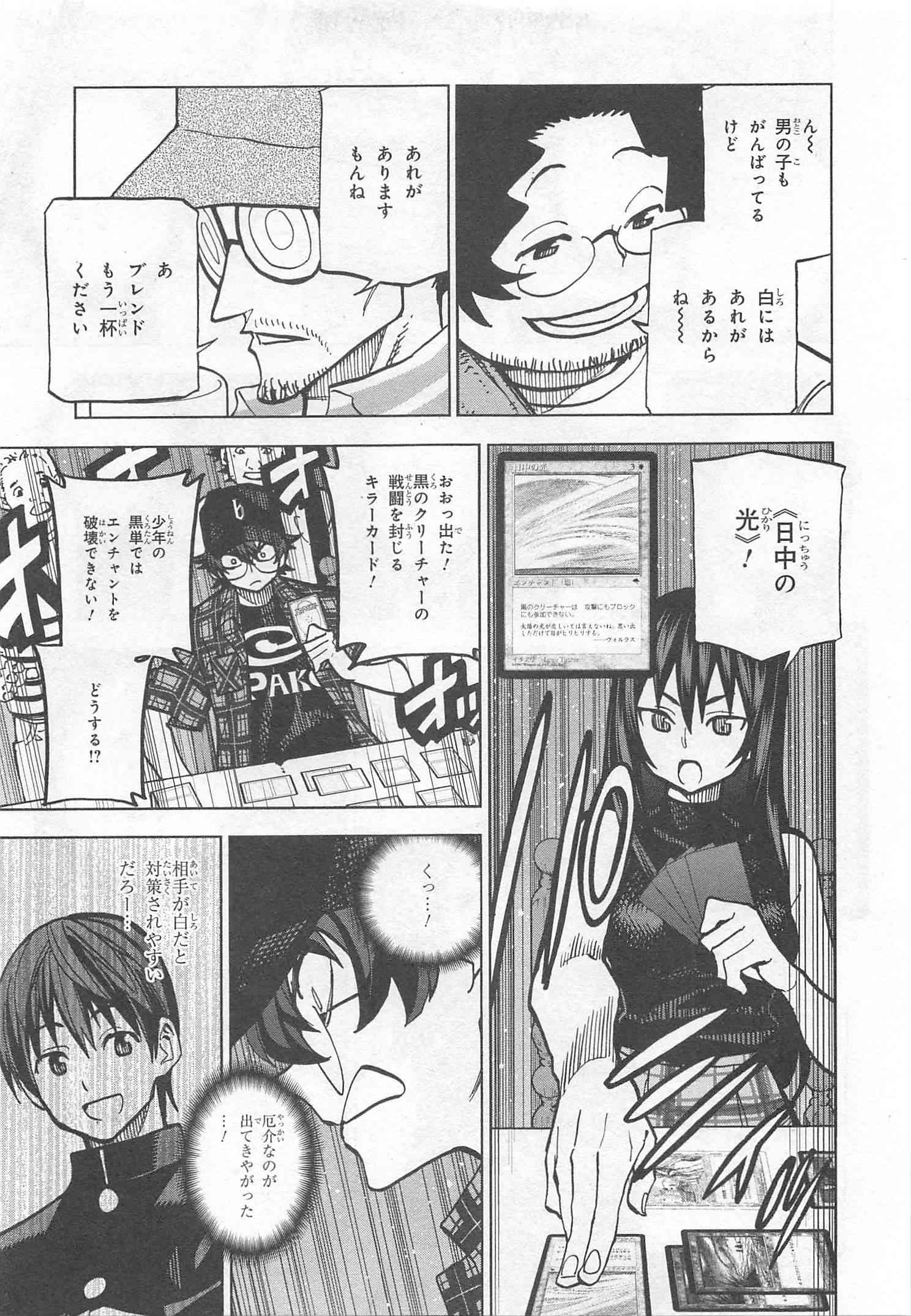 SUBETE NO JINRUI O HAKAI SURU. SORERA WA SAISEI DEKINAI. - raw - Chapter 1 - https://jpdd.ccdd.to/JPDD/16031505/eth3qrlff1u.jpg