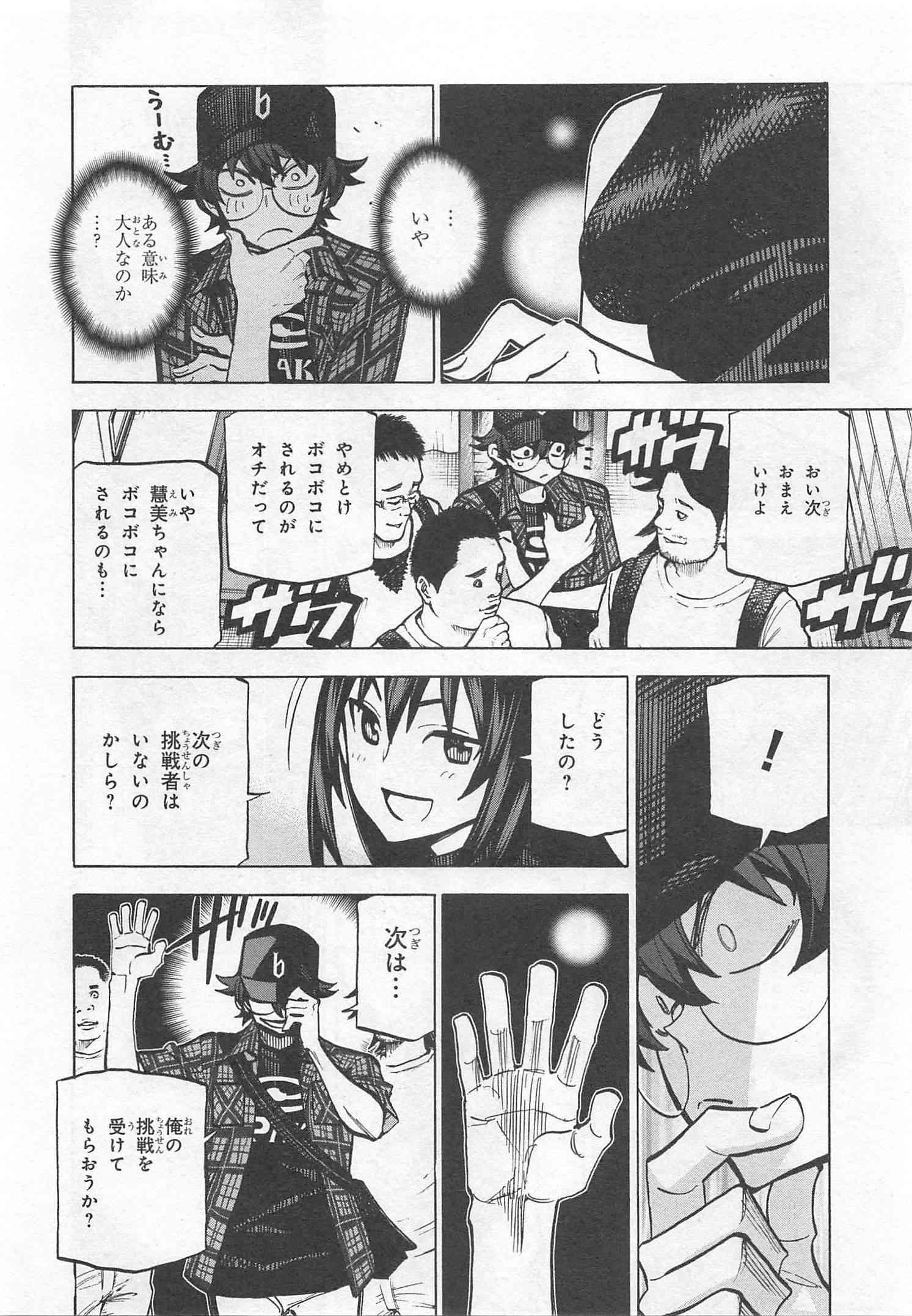 SUBETE NO JINRUI O HAKAI SURU. SORERA WA SAISEI DEKINAI. - raw - Chapter 1 - https://jpdd.ccdd.to/JPDD/16031505/fugvjkcti1q.jpg