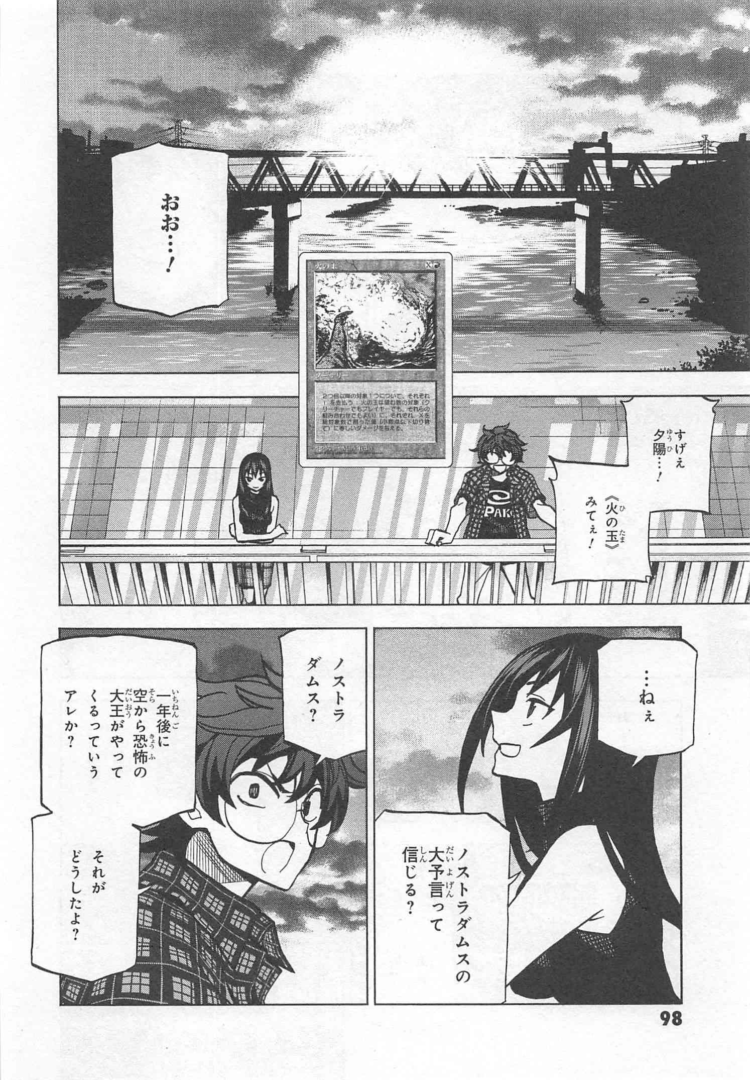 SUBETE NO JINRUI O HAKAI SURU. SORERA WA SAISEI DEKINAI. - raw - Chapter 2 - https://jpdd.ccdd.to/JPDD/16031505/fxzyuc4thjo.jpg