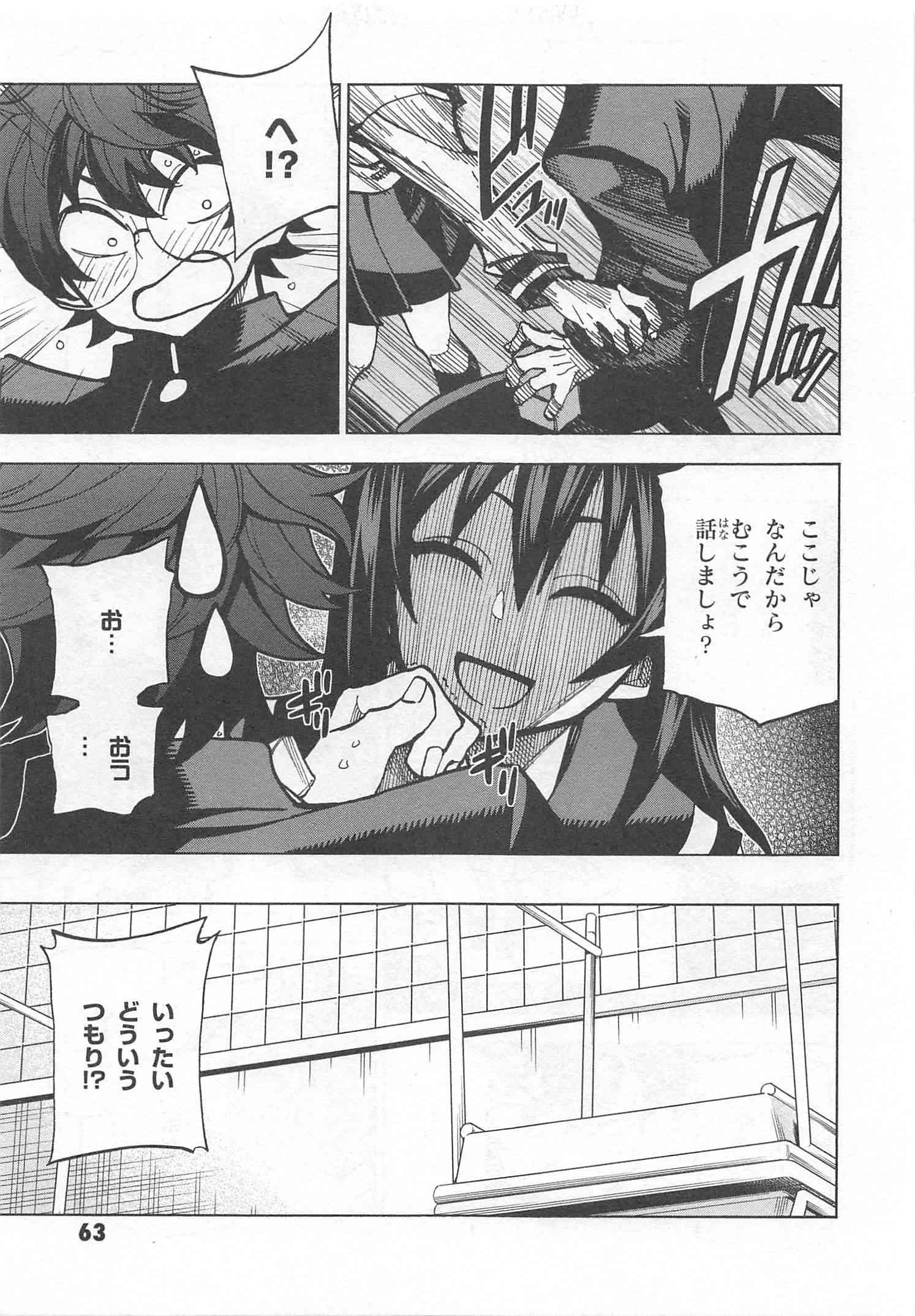 SUBETE NO JINRUI O HAKAI SURU. SORERA WA SAISEI DEKINAI. - raw - Chapter 2 - https://jpdd.ccdd.to/JPDD/16031505/g0mtxzcf2ic.jpg