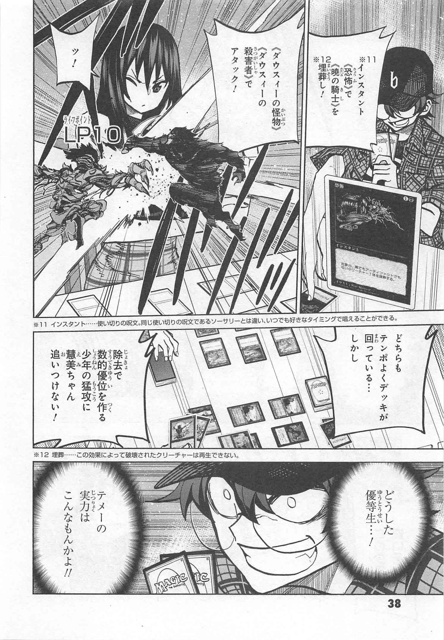 SUBETE NO JINRUI O HAKAI SURU. SORERA WA SAISEI DEKINAI. - raw - Chapter 1 - https://jpdd.ccdd.to/JPDD/16031505/gdfhh5mzmnh.jpg