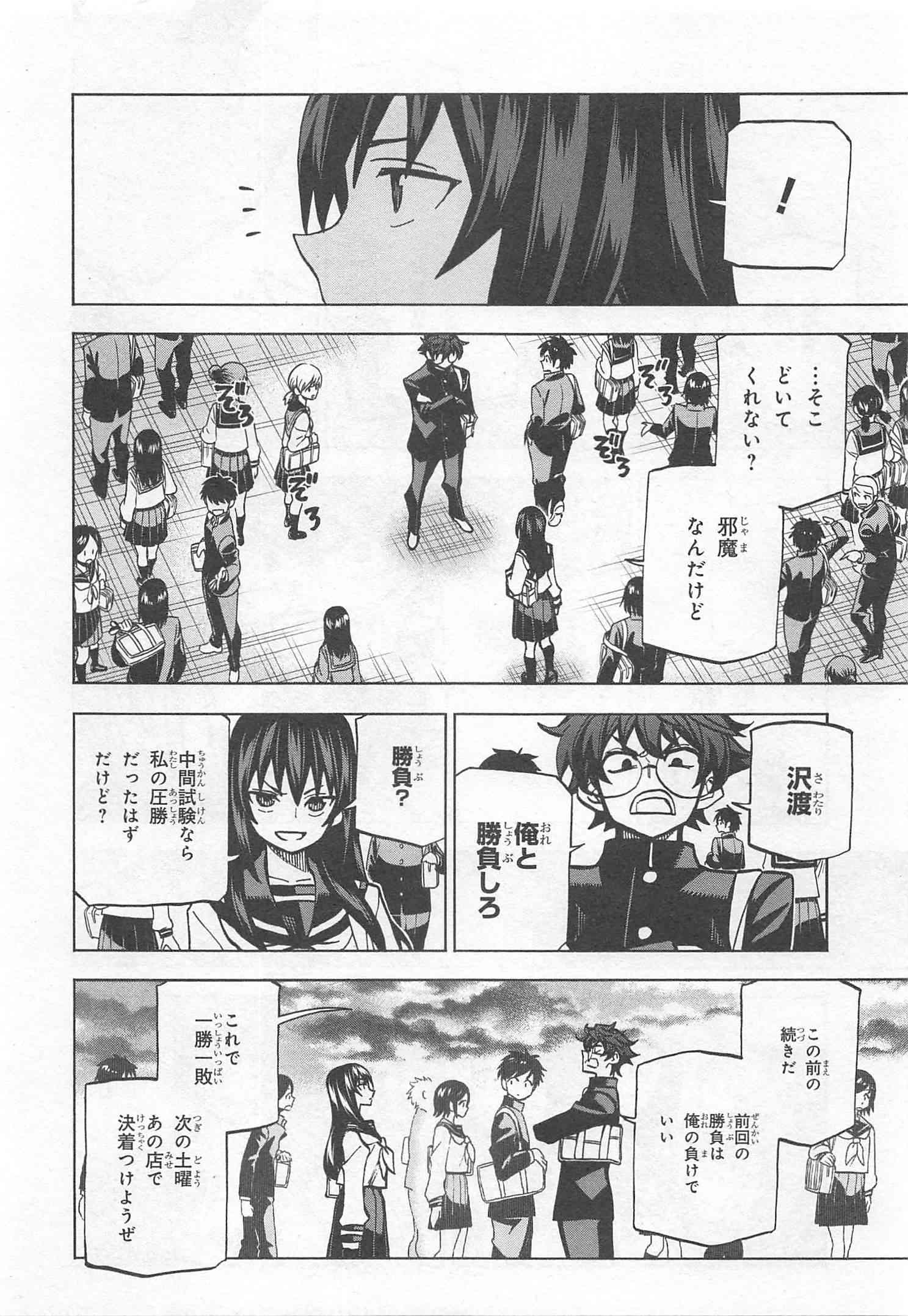 SUBETE NO JINRUI O HAKAI SURU. SORERA WA SAISEI DEKINAI. - raw - Chapter 2 - https://jpdd.ccdd.to/JPDD/16031505/gdp5xgqay14.jpg