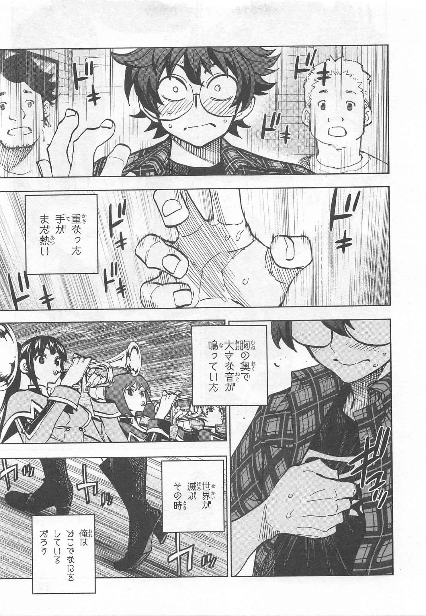 SUBETE NO JINRUI O HAKAI SURU. SORERA WA SAISEI DEKINAI. - raw - Chapter 1 - https://jpdd.ccdd.to/JPDD/16031505/h1lda1onmdo.jpg