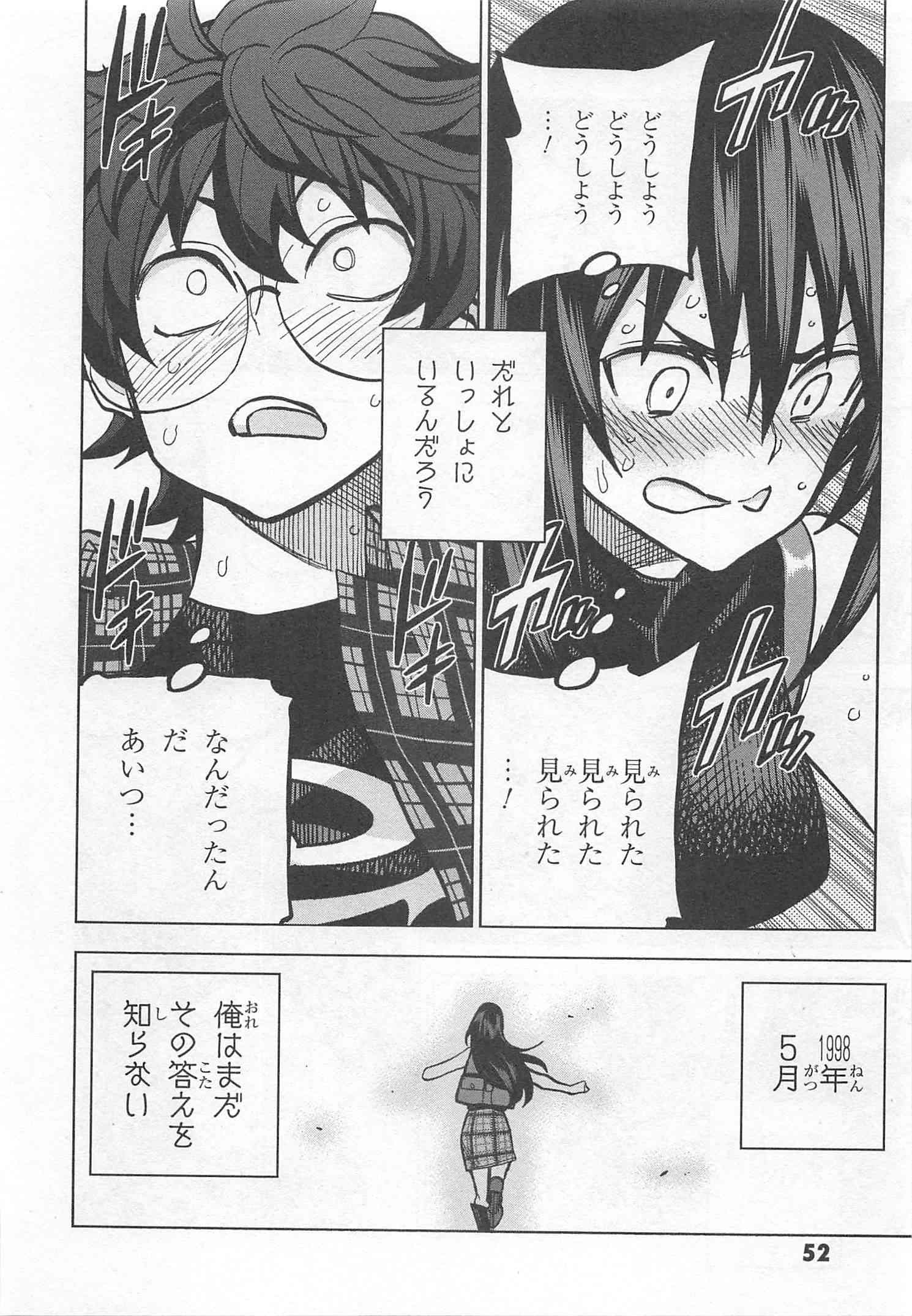 SUBETE NO JINRUI O HAKAI SURU. SORERA WA SAISEI DEKINAI. - raw - Chapter 1 - https://jpdd.ccdd.to/JPDD/16031505/haay3v2cgh5.jpg