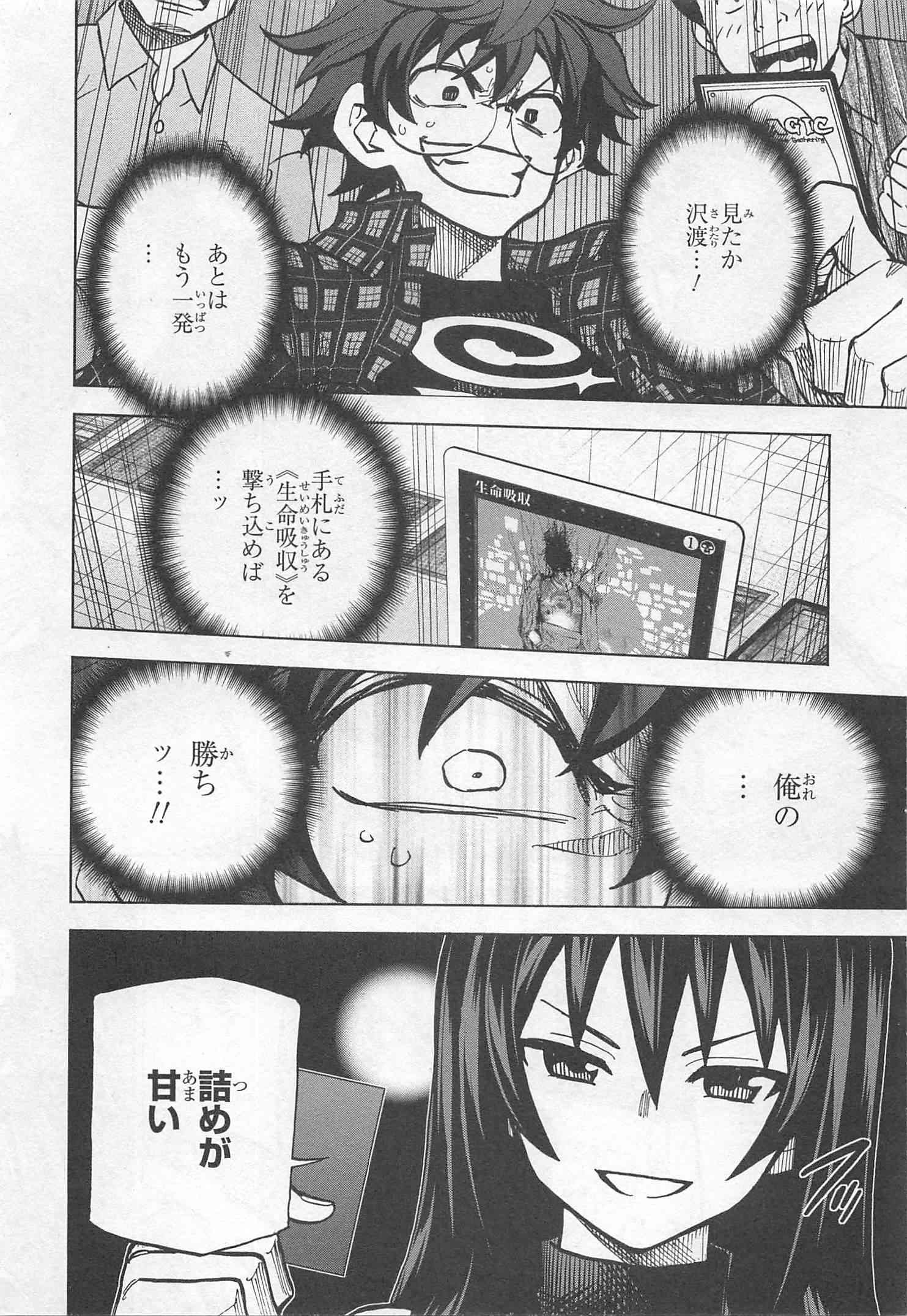 SUBETE NO JINRUI O HAKAI SURU. SORERA WA SAISEI DEKINAI. - raw - Chapter 2 - https://jpdd.ccdd.to/JPDD/16031505/hh1faycpujw.jpg