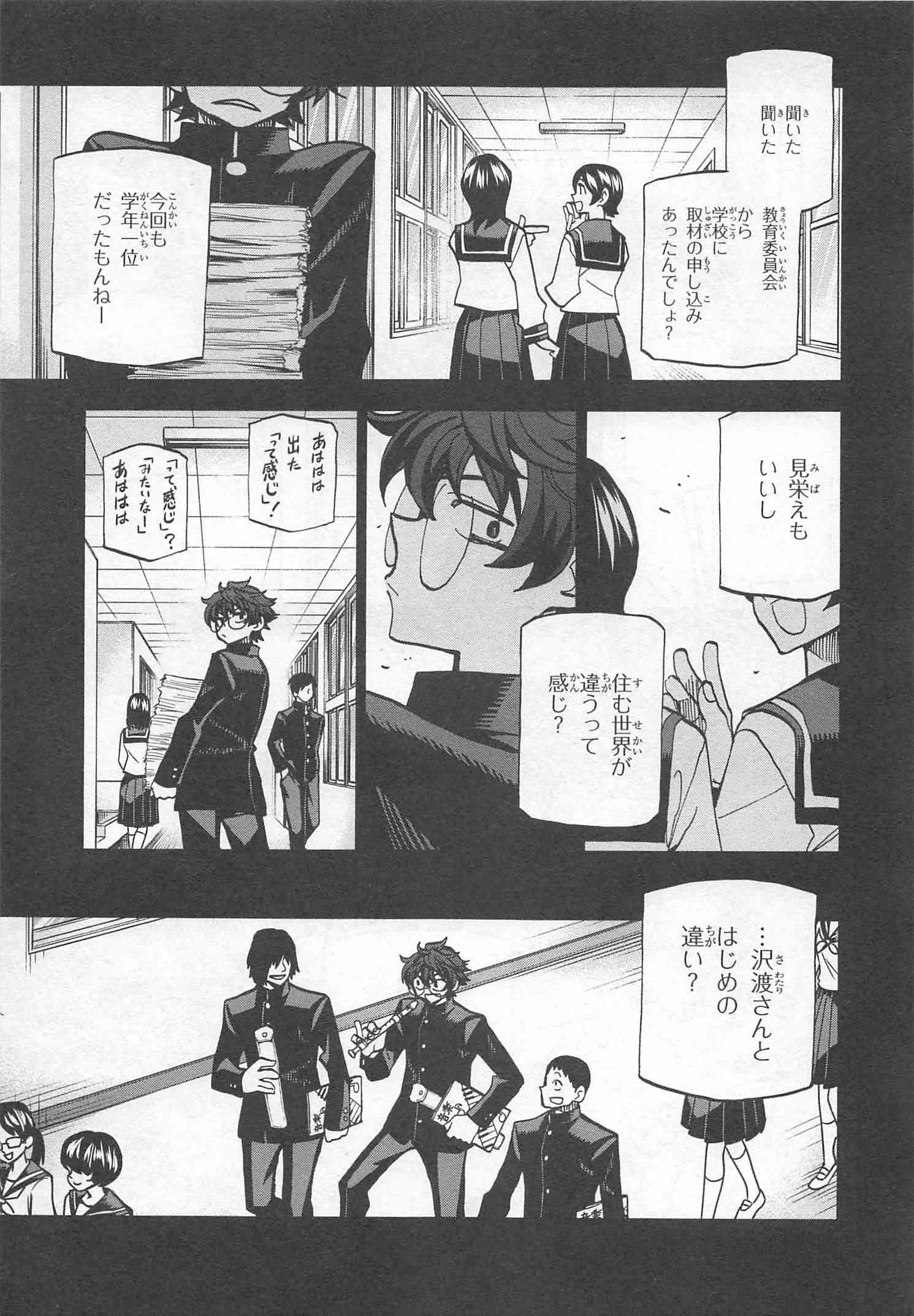 SUBETE NO JINRUI O HAKAI SURU. SORERA WA SAISEI DEKINAI. - raw - Chapter 2 - https://jpdd.ccdd.to/JPDD/16031505/hjrx5nk4k1z.jpg