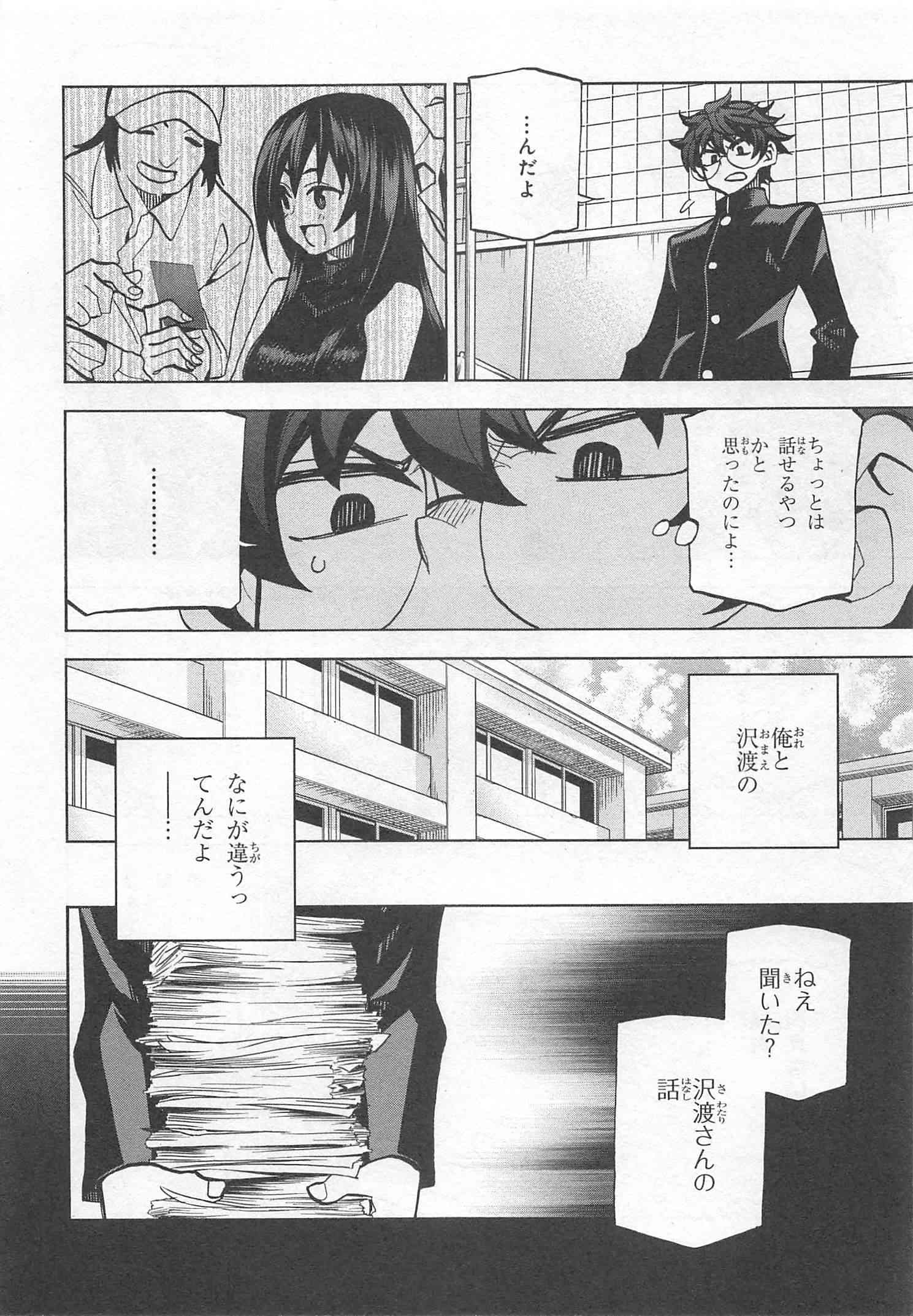 SUBETE NO JINRUI O HAKAI SURU. SORERA WA SAISEI DEKINAI. - raw - Chapter 2 - https://jpdd.ccdd.to/JPDD/16031505/hs5g51pw4il.jpg