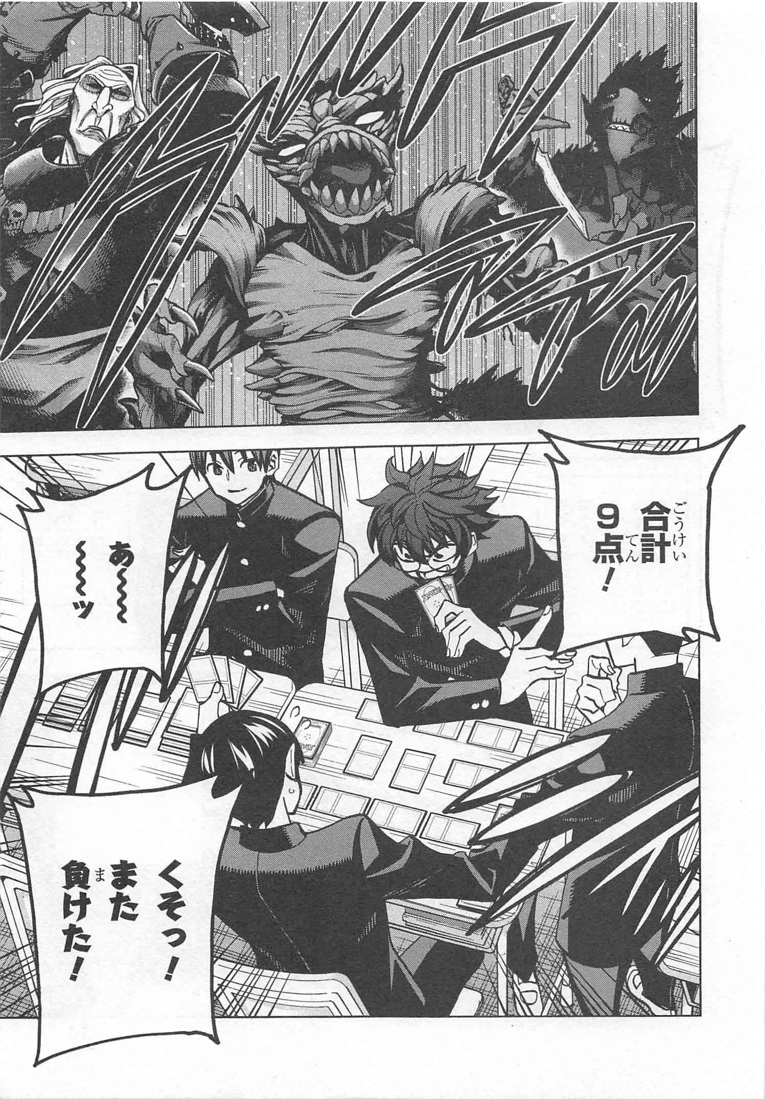 SUBETE NO JINRUI O HAKAI SURU. SORERA WA SAISEI DEKINAI. - raw - Chapter 1 - https://jpdd.ccdd.to/JPDD/16031505/hucpzy2gphx.jpg