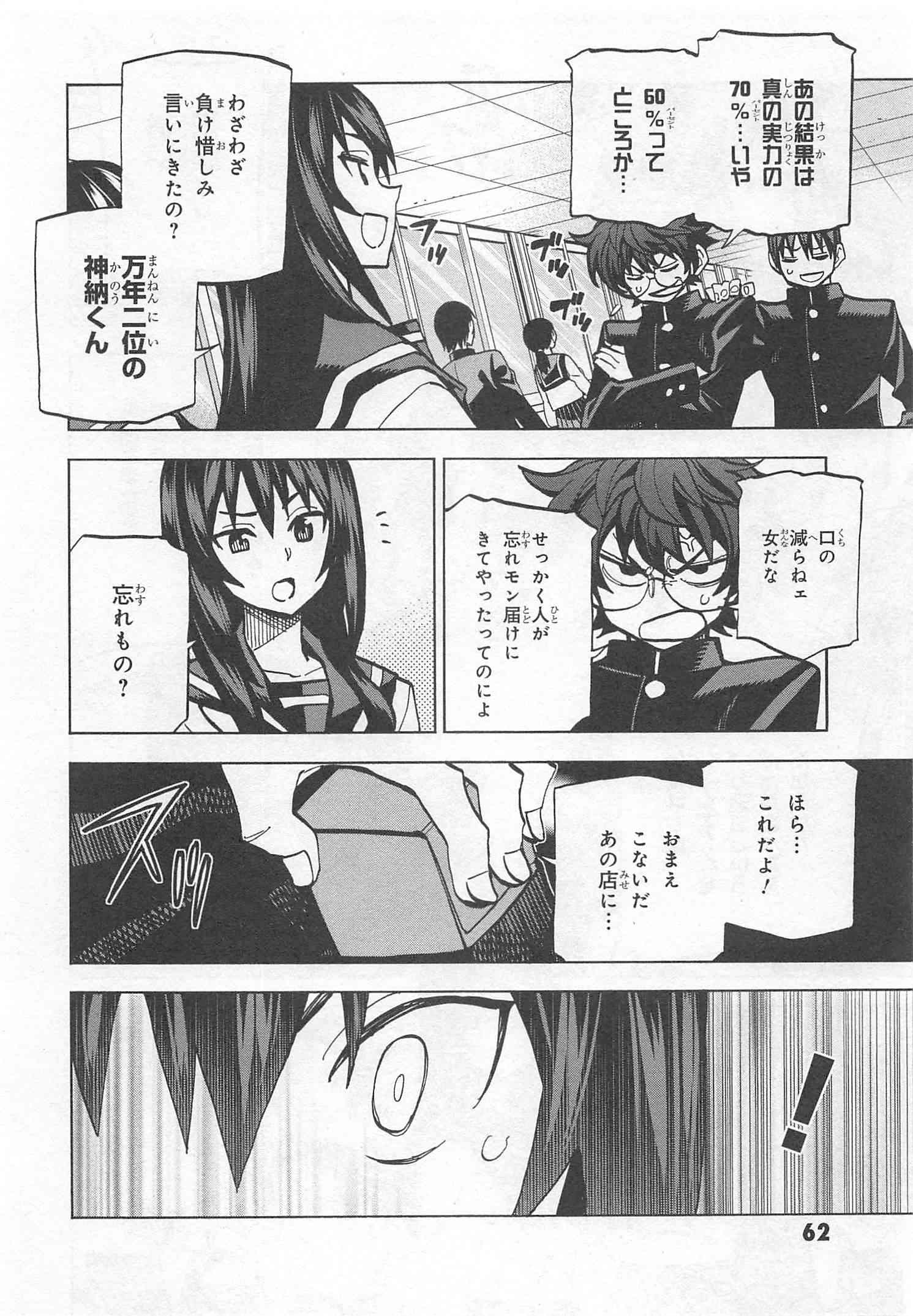 SUBETE NO JINRUI O HAKAI SURU. SORERA WA SAISEI DEKINAI. - raw - Chapter 2 - https://jpdd.ccdd.to/JPDD/16031505/ijnftaodvde.jpg