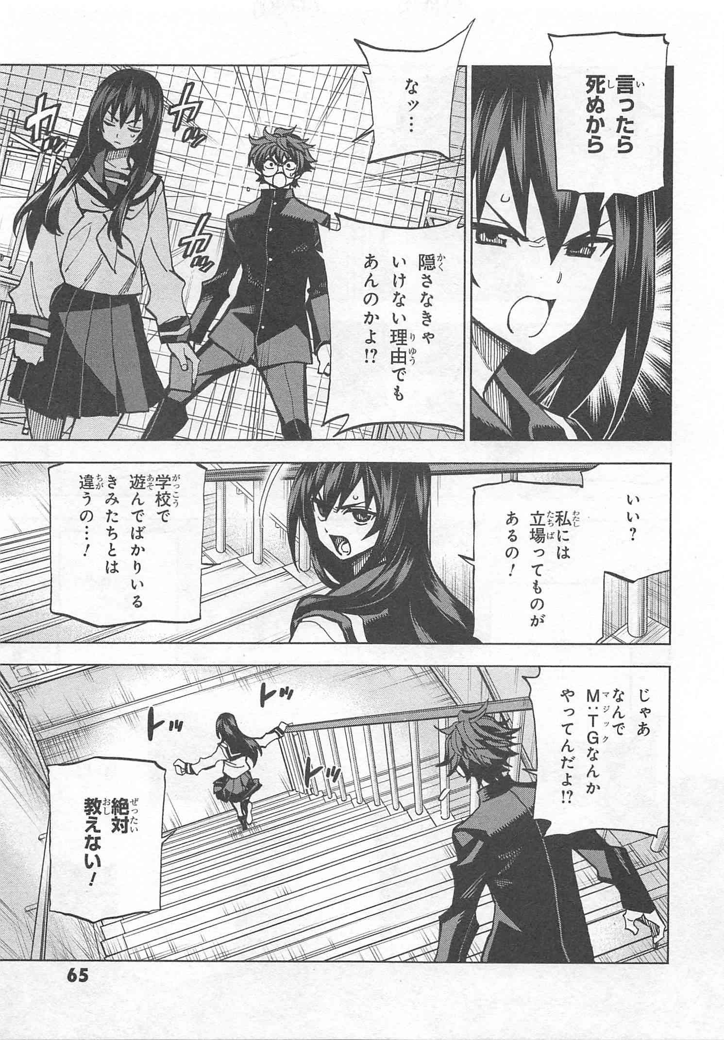 SUBETE NO JINRUI O HAKAI SURU. SORERA WA SAISEI DEKINAI. - raw - Chapter 2 - https://jpdd.ccdd.to/JPDD/16031505/jnxdoklzzh0.jpg