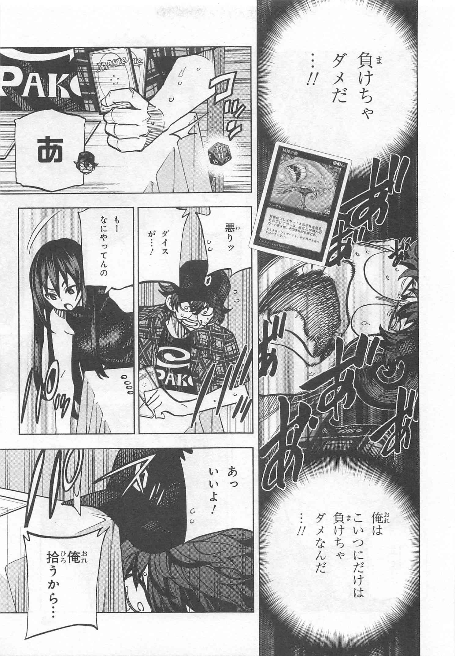 SUBETE NO JINRUI O HAKAI SURU. SORERA WA SAISEI DEKINAI. - raw - Chapter 1 - https://jpdd.ccdd.to/JPDD/16031505/jtvyi53bbyy.jpg