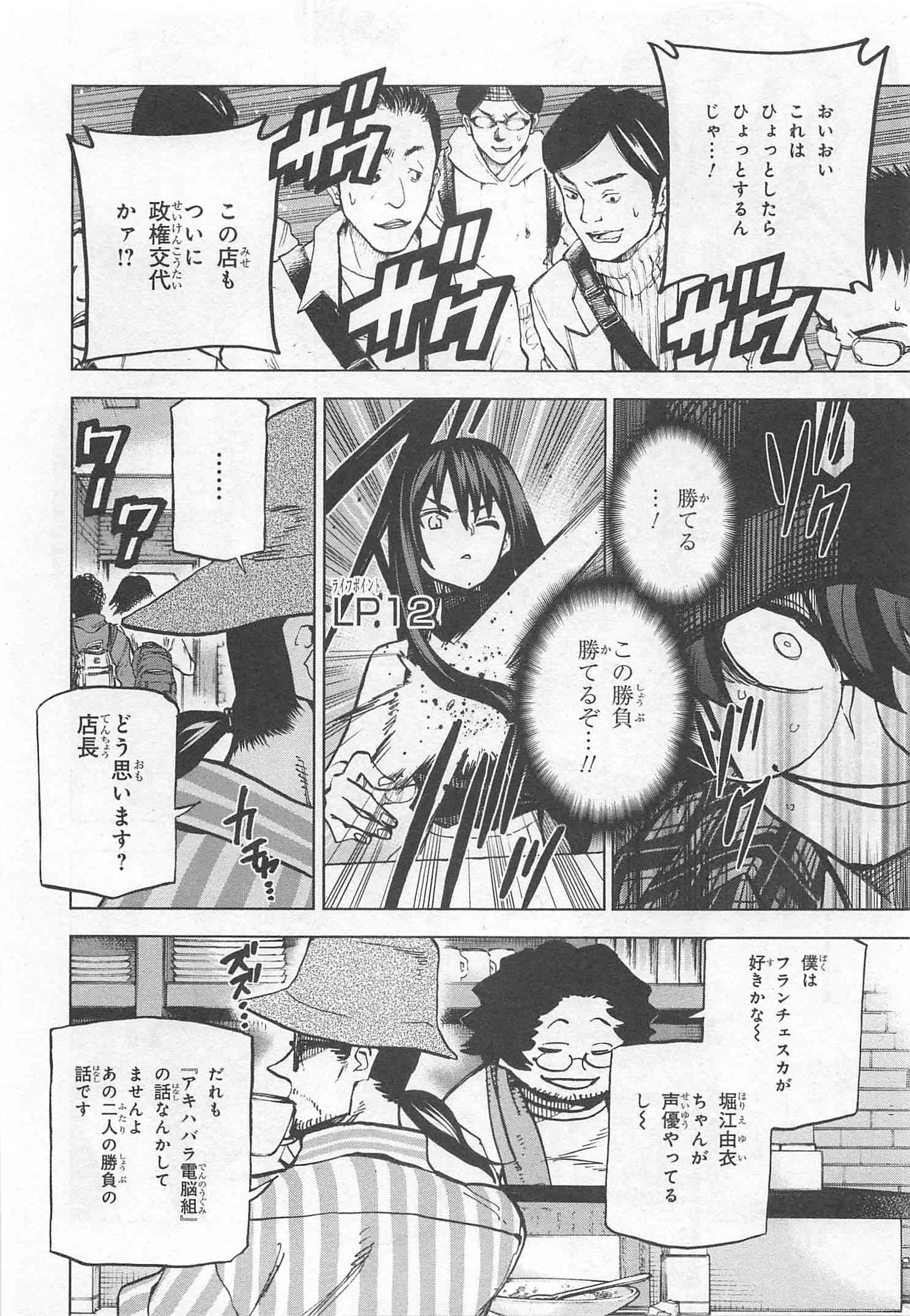 SUBETE NO JINRUI O HAKAI SURU. SORERA WA SAISEI DEKINAI. - raw - Chapter 1 - https://jpdd.ccdd.to/JPDD/16031505/k3v025x34xa.jpg