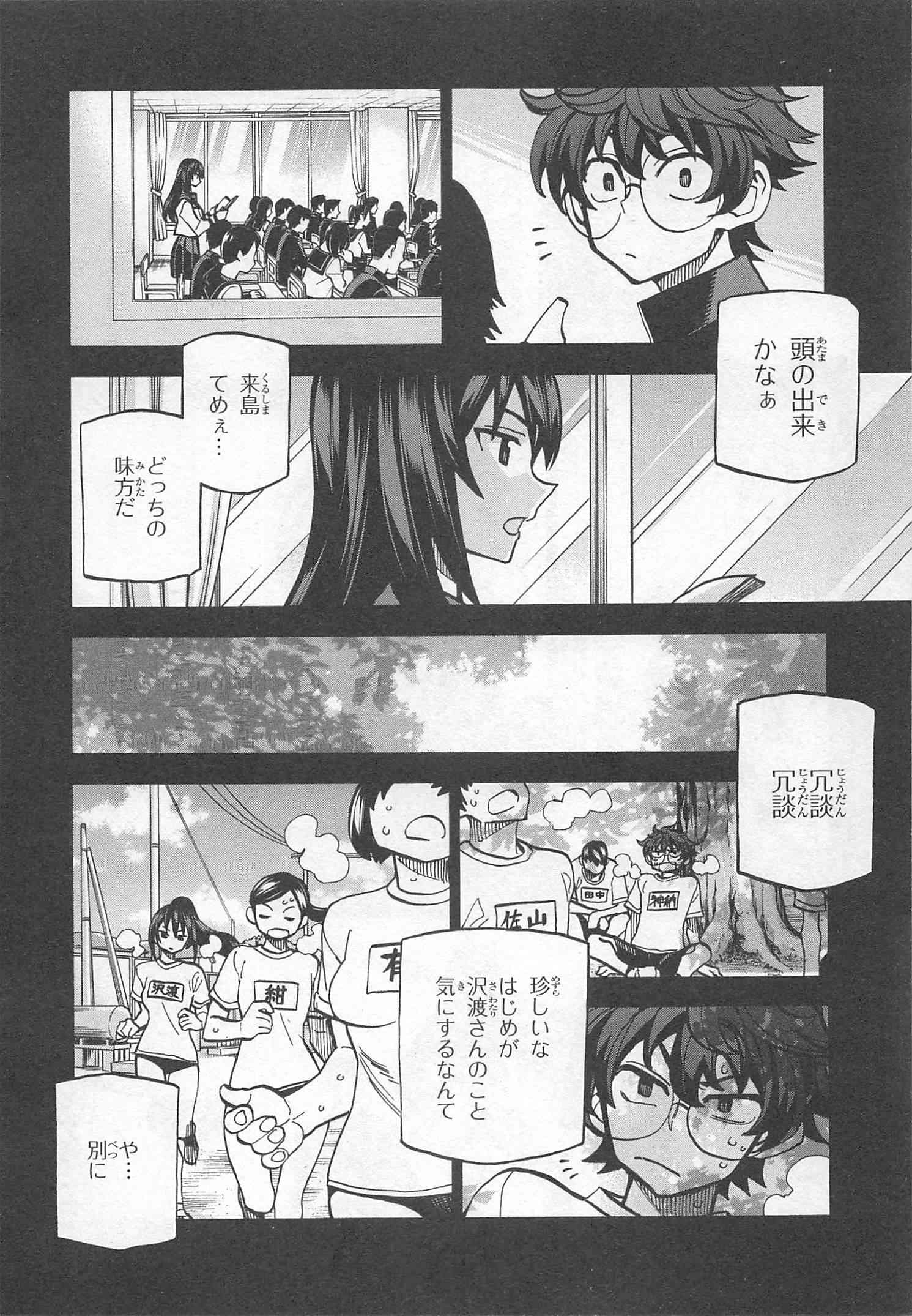 SUBETE NO JINRUI O HAKAI SURU. SORERA WA SAISEI DEKINAI. - raw - Chapter 2 - https://jpdd.ccdd.to/JPDD/16031505/kqfnxbo4ors.jpg