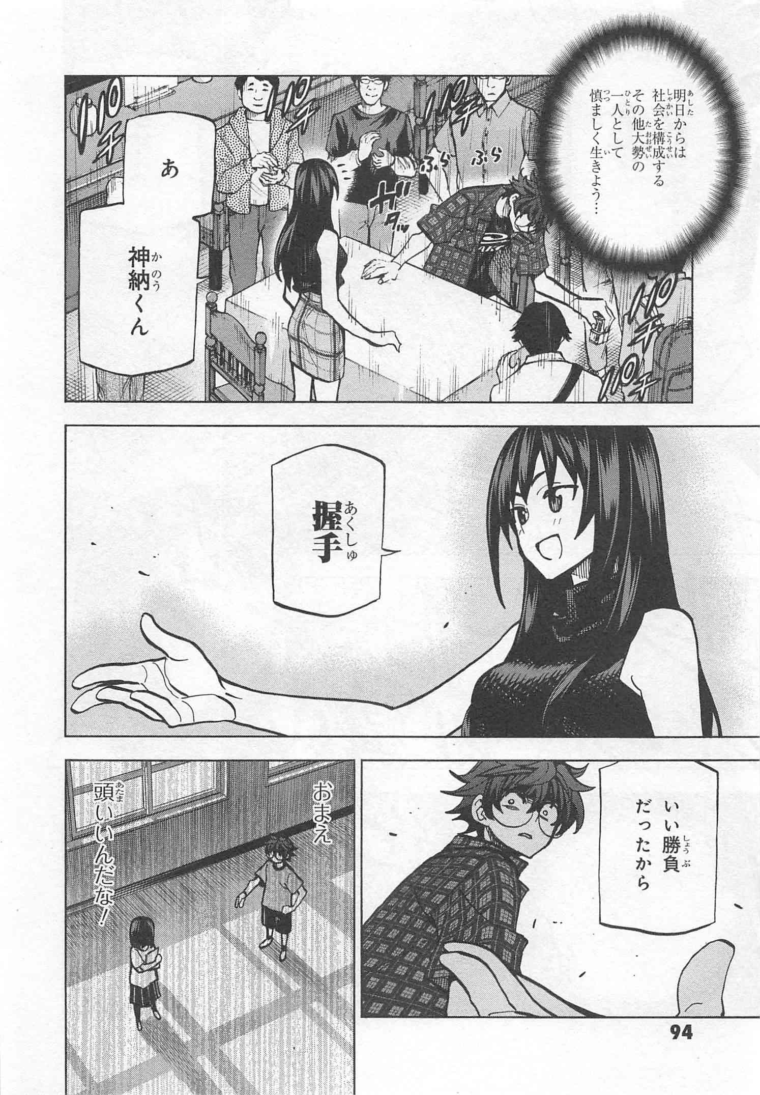 SUBETE NO JINRUI O HAKAI SURU. SORERA WA SAISEI DEKINAI. - raw - Chapter 2 - https://jpdd.ccdd.to/JPDD/16031505/kshallm5b2z.jpg