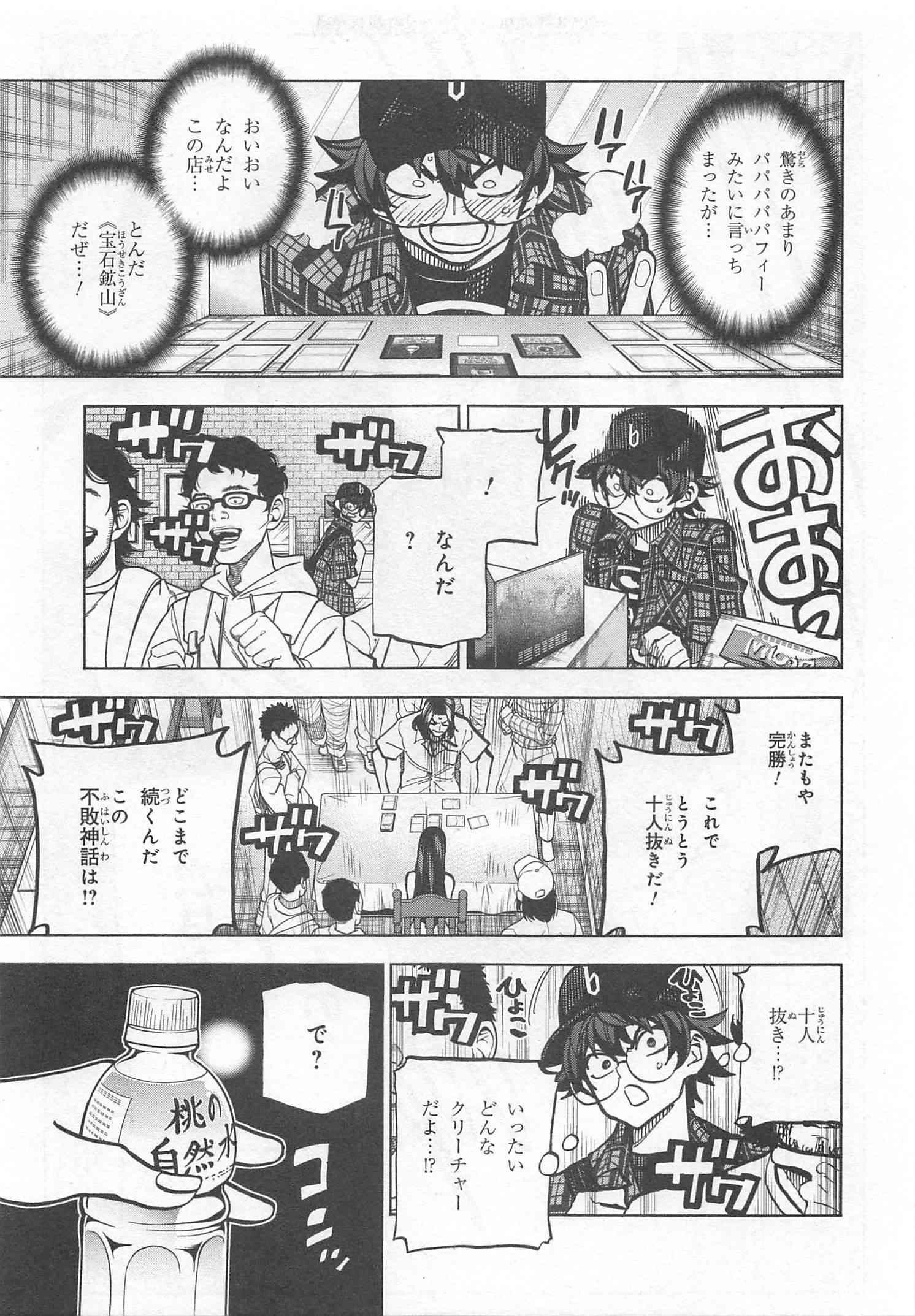 SUBETE NO JINRUI O HAKAI SURU. SORERA WA SAISEI DEKINAI. - raw - Chapter 1 - https://jpdd.ccdd.to/JPDD/16031505/kspr4e4ctts.jpg
