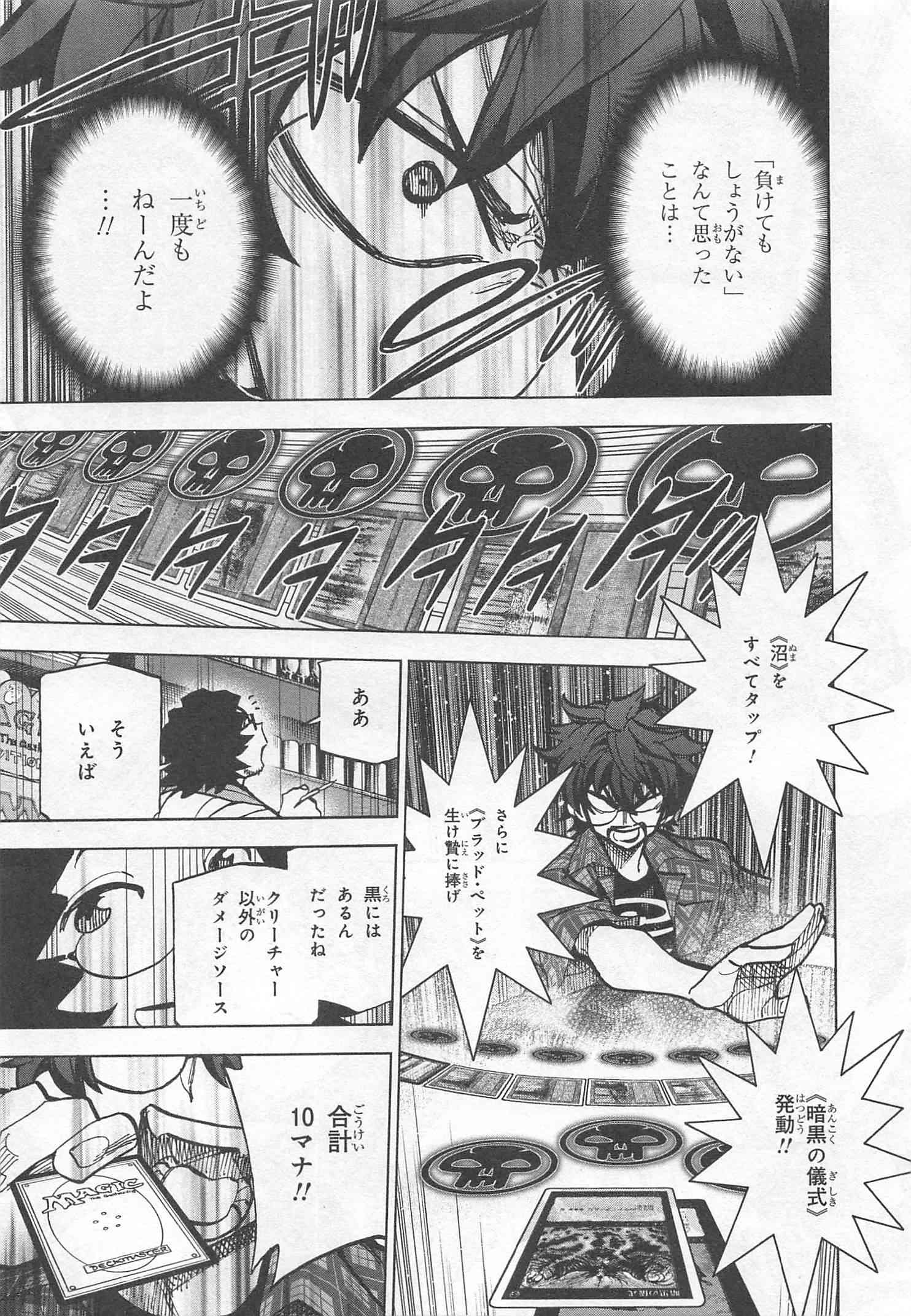 SUBETE NO JINRUI O HAKAI SURU. SORERA WA SAISEI DEKINAI. - raw - Chapter 2 - https://jpdd.ccdd.to/JPDD/16031505/ktcobfd2ueq.jpg