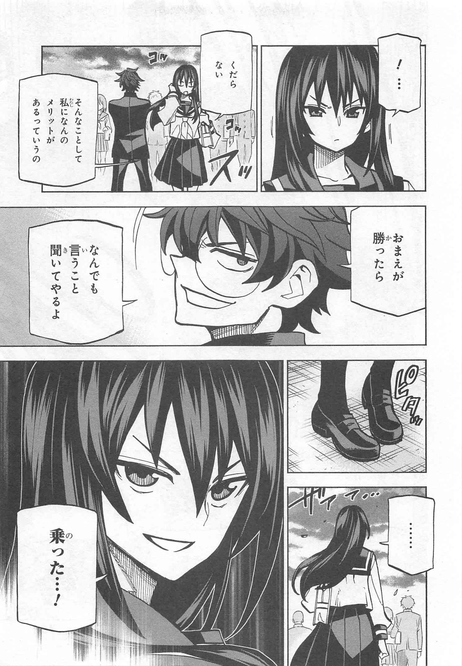 SUBETE NO JINRUI O HAKAI SURU. SORERA WA SAISEI DEKINAI. - raw - Chapter 2 - https://jpdd.ccdd.to/JPDD/16031505/kuf34lvqhxv.jpg