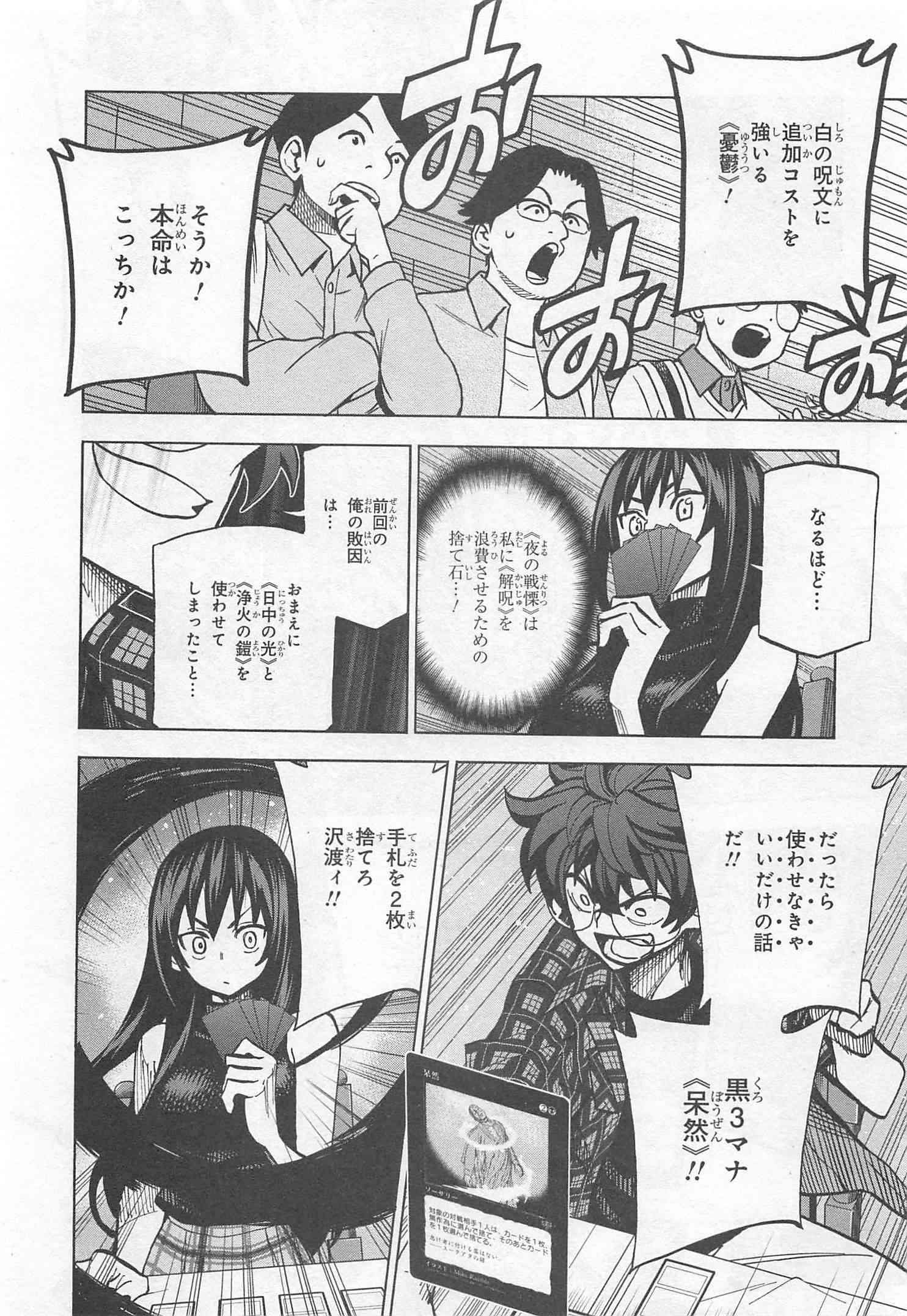 SUBETE NO JINRUI O HAKAI SURU. SORERA WA SAISEI DEKINAI. - raw - Chapter 2 - https://jpdd.ccdd.to/JPDD/16031505/kzvjy423crv.jpg