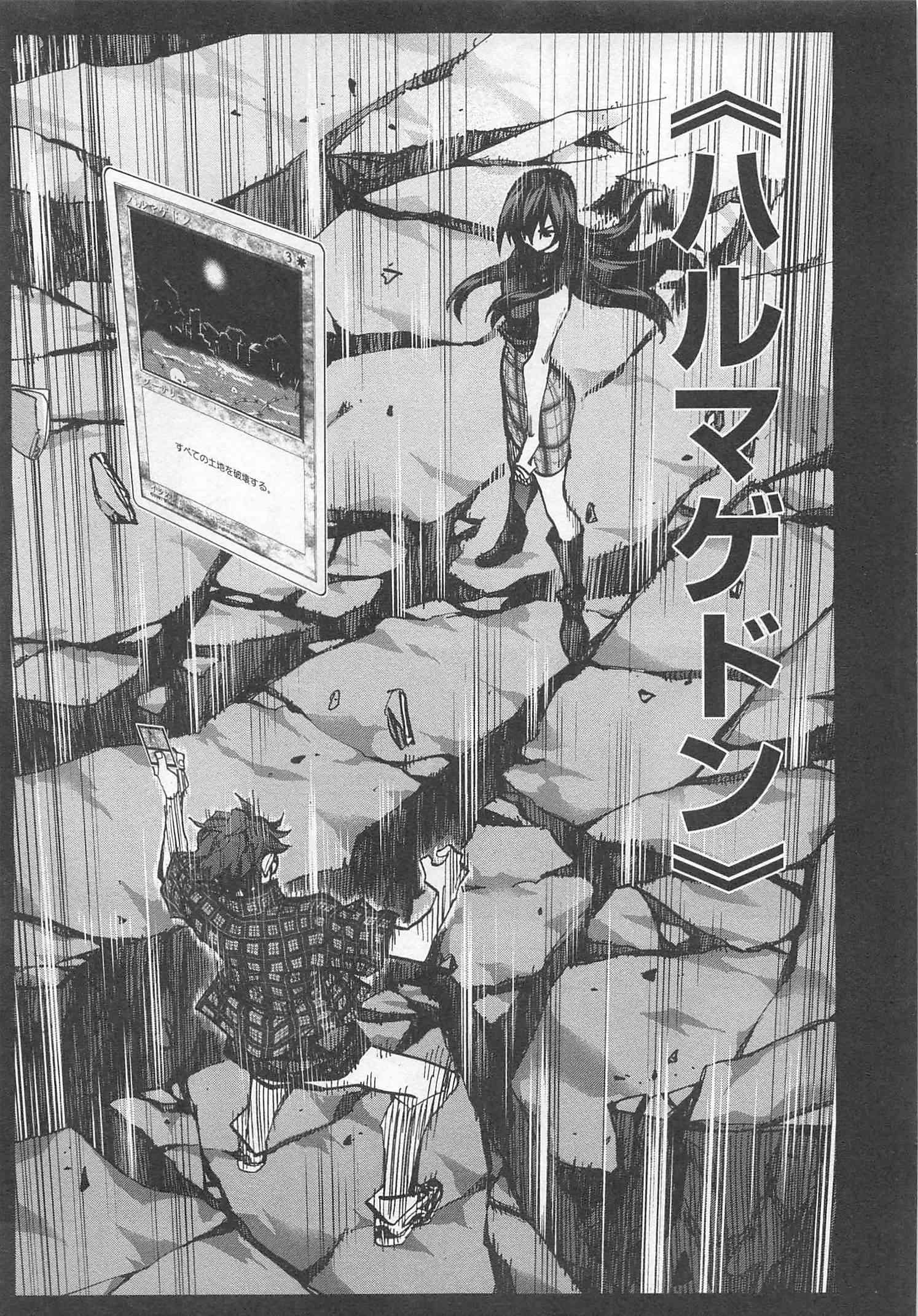 SUBETE NO JINRUI O HAKAI SURU. SORERA WA SAISEI DEKINAI. - raw - Chapter 2 - https://jpdd.ccdd.to/JPDD/16031505/lwdnt4oicjv.jpg