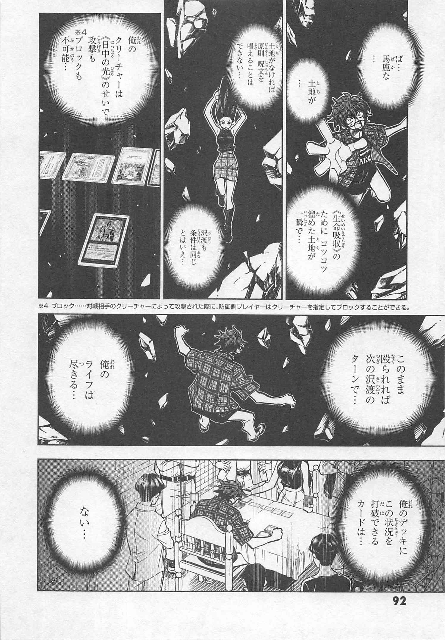 SUBETE NO JINRUI O HAKAI SURU. SORERA WA SAISEI DEKINAI. - raw - Chapter 2 - https://jpdd.ccdd.to/JPDD/16031505/m0icn0it2o0.jpg