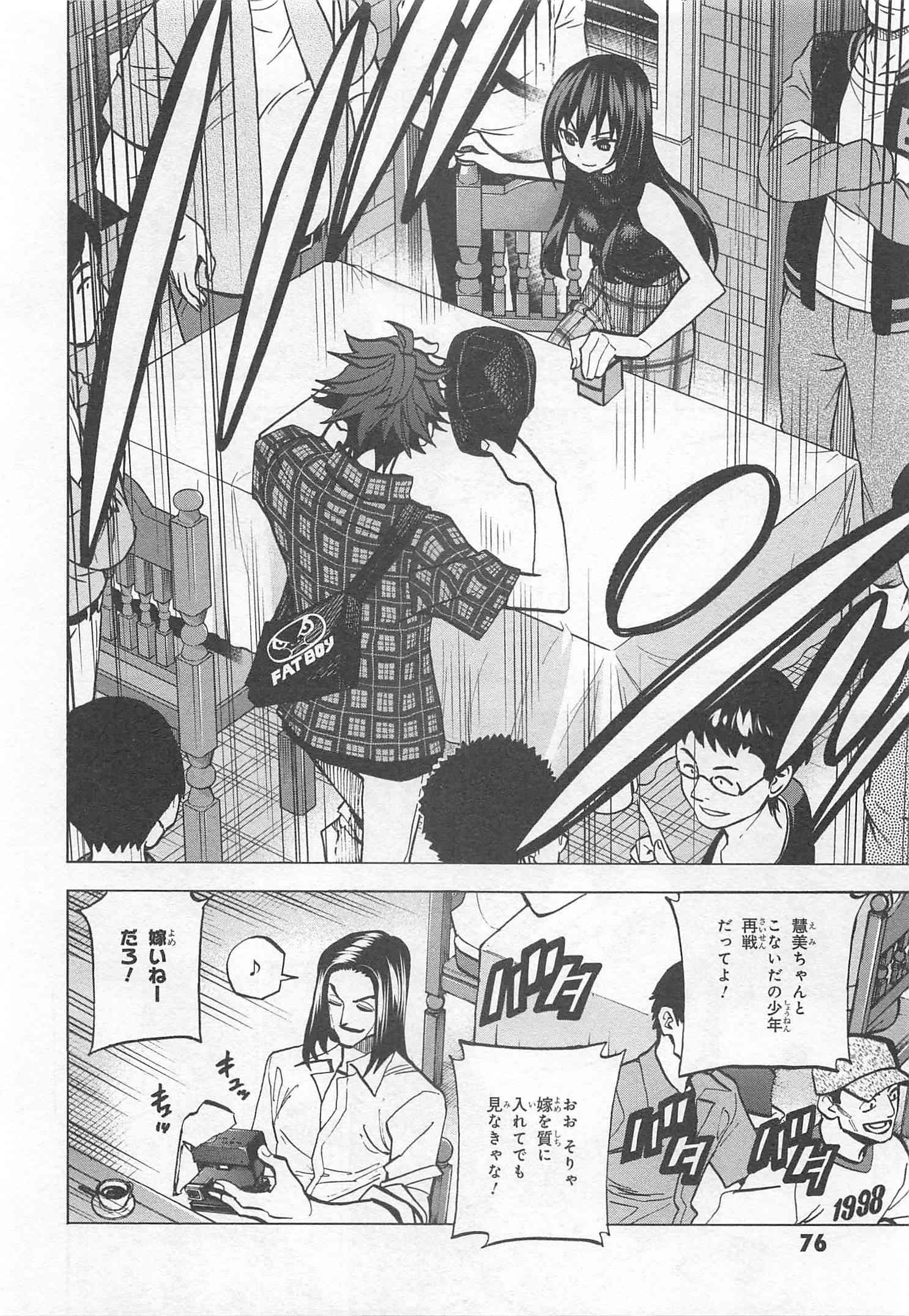 SUBETE NO JINRUI O HAKAI SURU. SORERA WA SAISEI DEKINAI. - raw - Chapter 2 - https://jpdd.ccdd.to/JPDD/16031505/nkfewvwkxmn.jpg