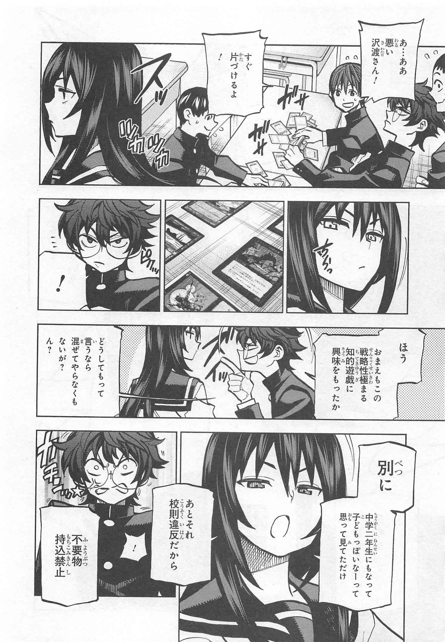 SUBETE NO JINRUI O HAKAI SURU. SORERA WA SAISEI DEKINAI. - raw - Chapter 1 - https://jpdd.ccdd.to/JPDD/16031505/nvfkgqfmch2.jpg
