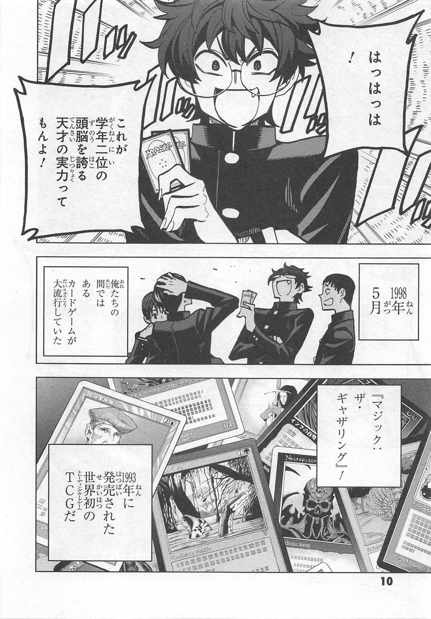 SUBETE NO JINRUI O HAKAI SURU. SORERA WA SAISEI DEKINAI. - raw - Chapter 1 - https://jpdd.ccdd.to/JPDD/16031505/o4hjrumhp3v.jpg