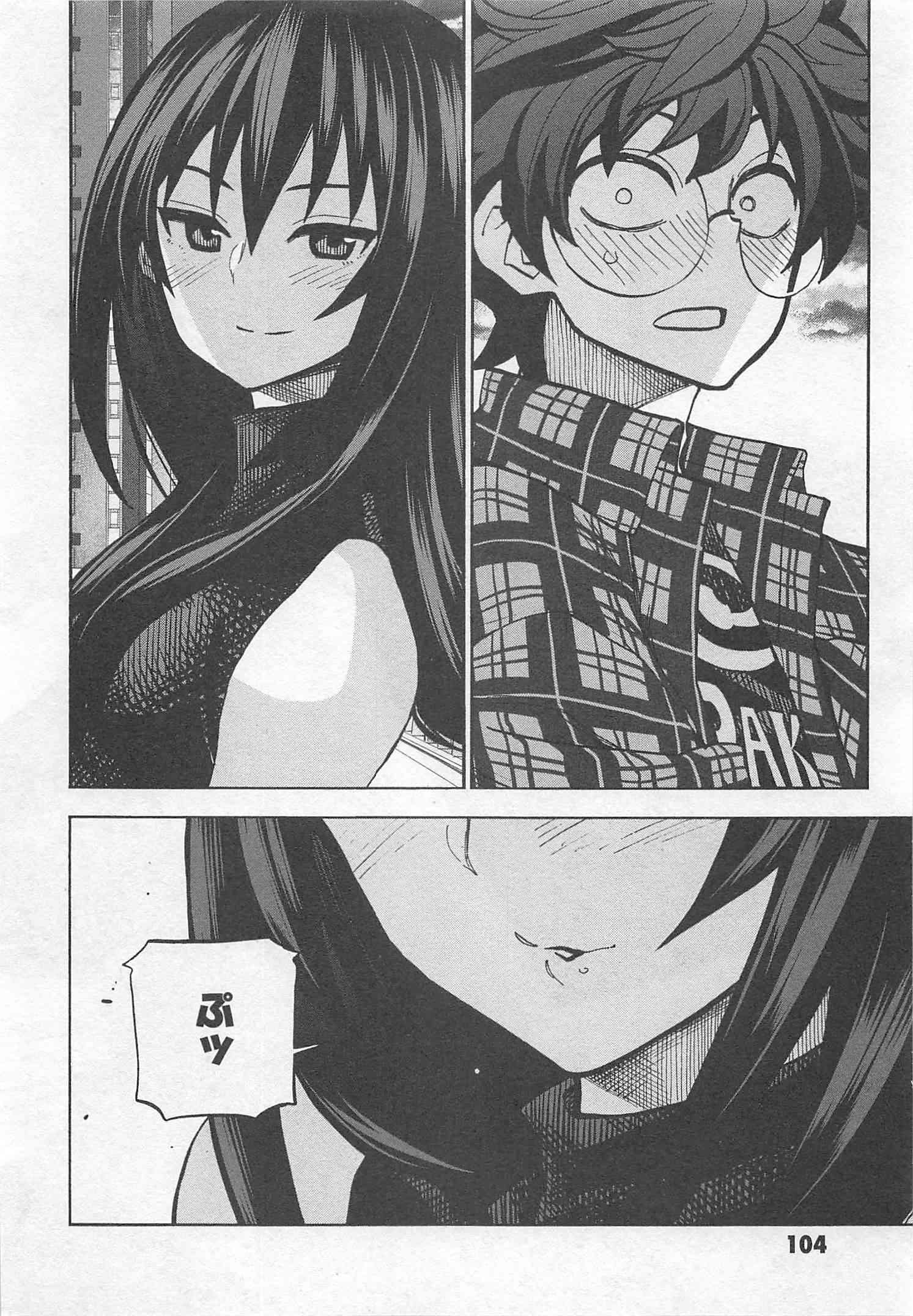 SUBETE NO JINRUI O HAKAI SURU. SORERA WA SAISEI DEKINAI. - raw - Chapter 2 - https://jpdd.ccdd.to/JPDD/16031505/odjebisqjy3.jpg