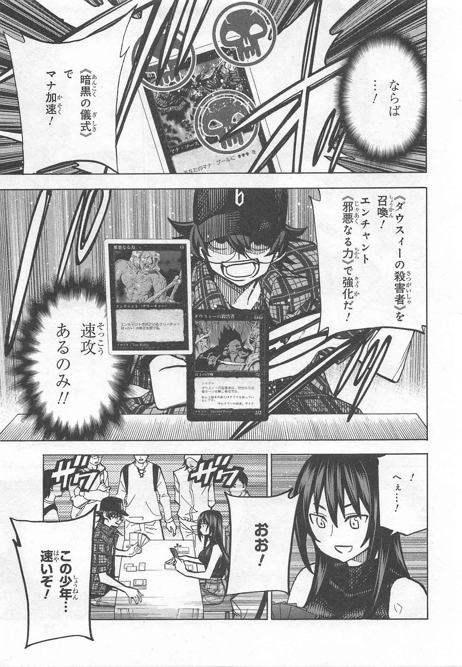 SUBETE NO JINRUI O HAKAI SURU. SORERA WA SAISEI DEKINAI. - raw - Chapter 1 - https://jpdd.ccdd.to/JPDD/16031505/ok3uhvwulfw.jpg