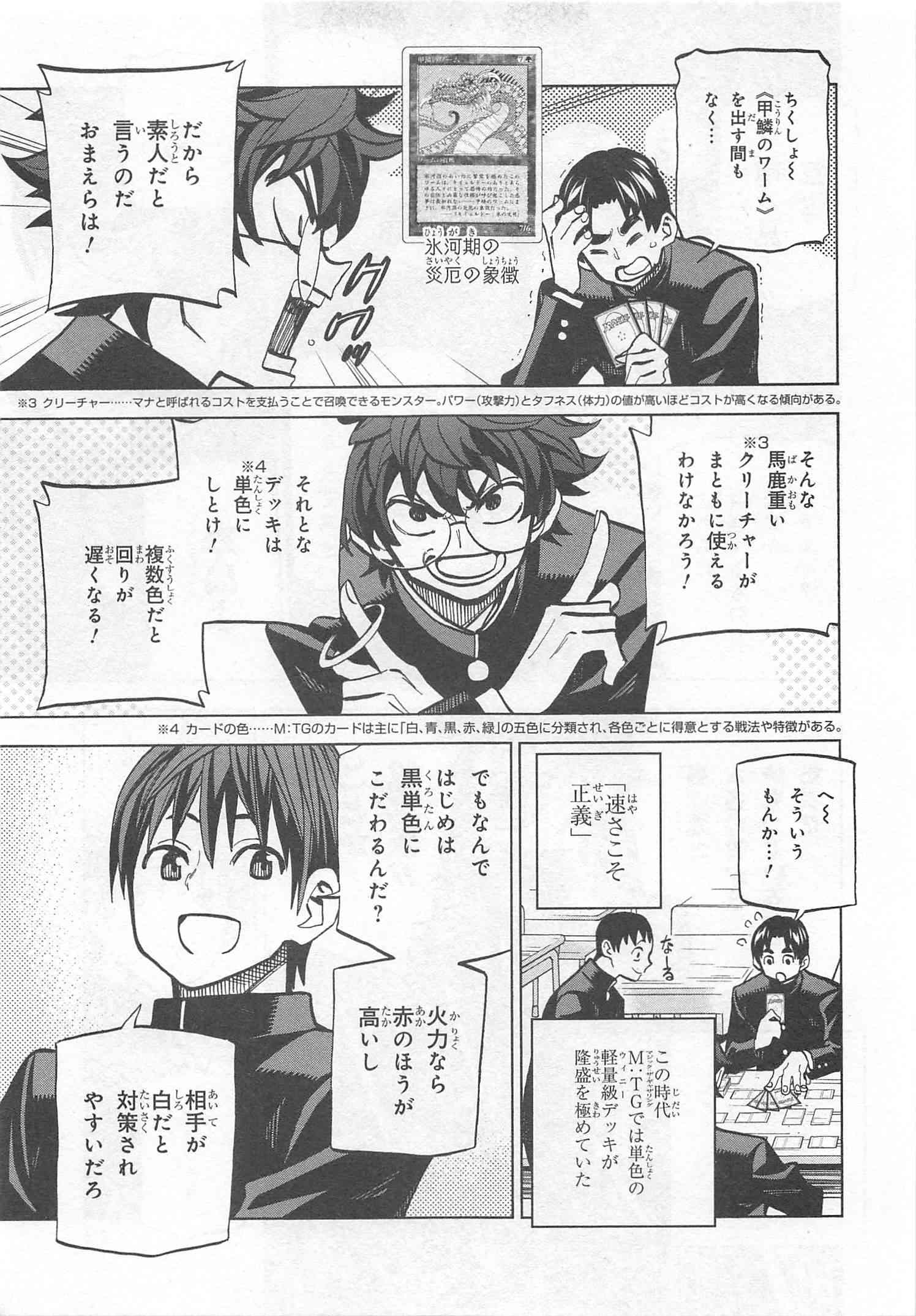 SUBETE NO JINRUI O HAKAI SURU. SORERA WA SAISEI DEKINAI. - raw - Chapter 1 - https://jpdd.ccdd.to/JPDD/16031505/opw3ktgsn4g.jpg