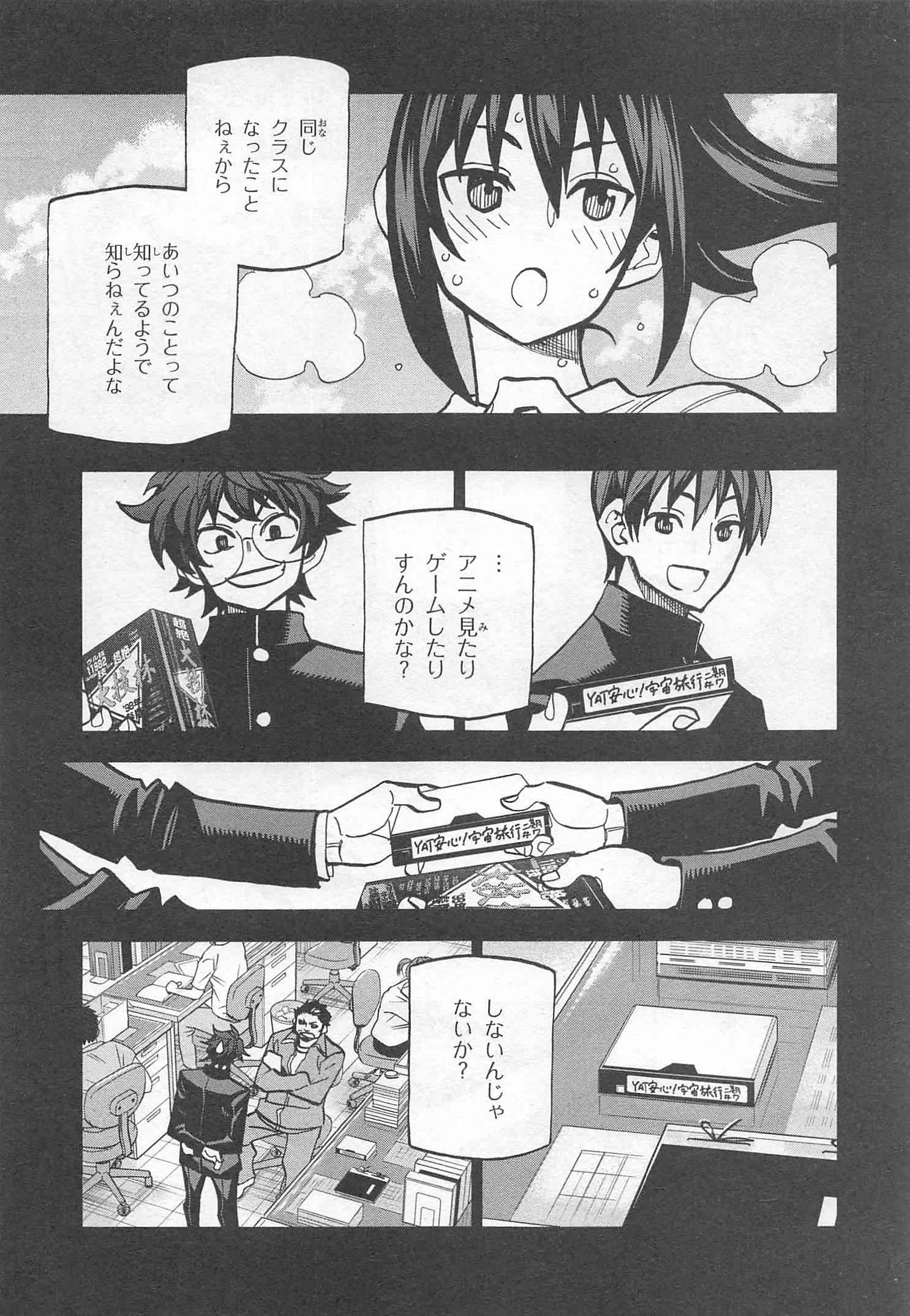 SUBETE NO JINRUI O HAKAI SURU. SORERA WA SAISEI DEKINAI. - raw - Chapter 2 - https://jpdd.ccdd.to/JPDD/16031505/ov4swai5jvk.jpg