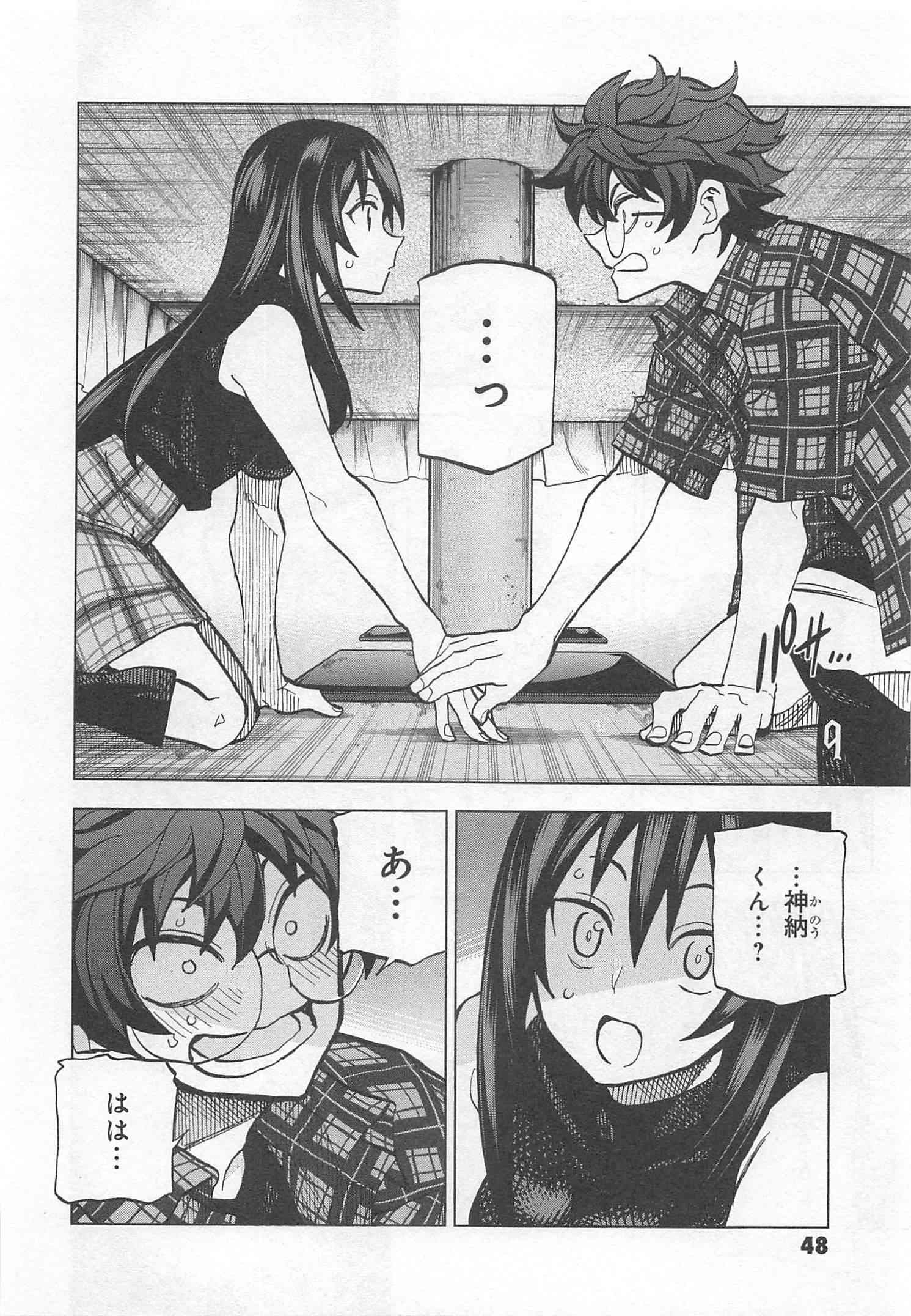 SUBETE NO JINRUI O HAKAI SURU. SORERA WA SAISEI DEKINAI. - raw - Chapter 1 - https://jpdd.ccdd.to/JPDD/16031505/pear0gfb2s2.jpg