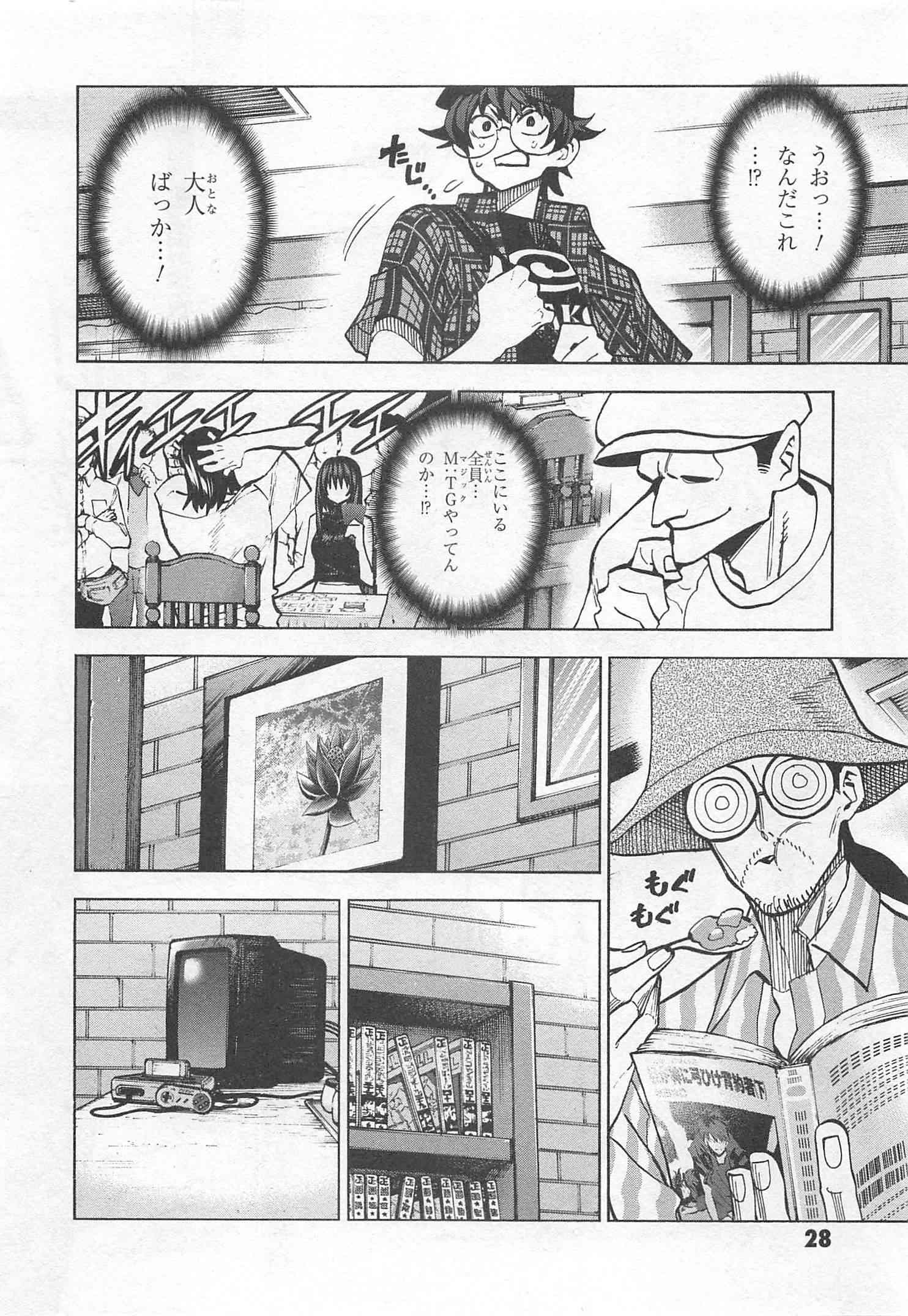 SUBETE NO JINRUI O HAKAI SURU. SORERA WA SAISEI DEKINAI. - raw - Chapter 1 - https://jpdd.ccdd.to/JPDD/16031505/pqc2cut2tce.jpg