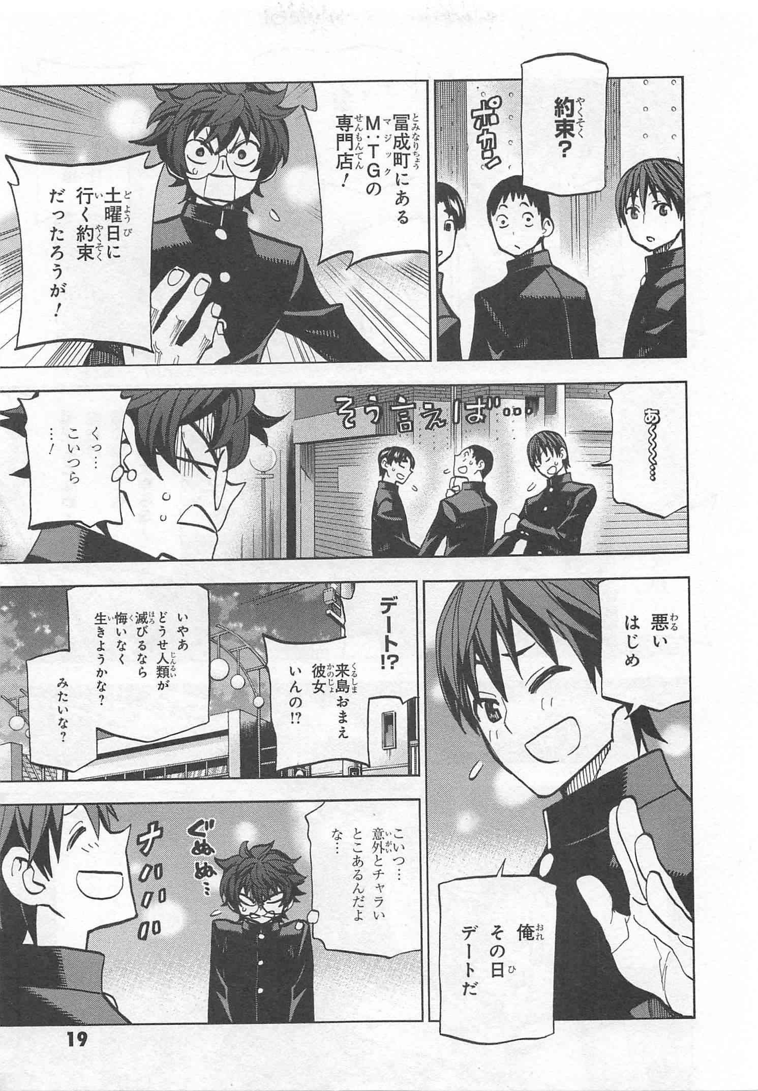 SUBETE NO JINRUI O HAKAI SURU. SORERA WA SAISEI DEKINAI. - raw - Chapter 1 - https://jpdd.ccdd.to/JPDD/16031505/qqm534x35lo.jpg